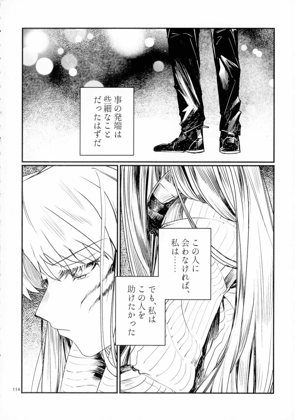 初枕（下） Page.86