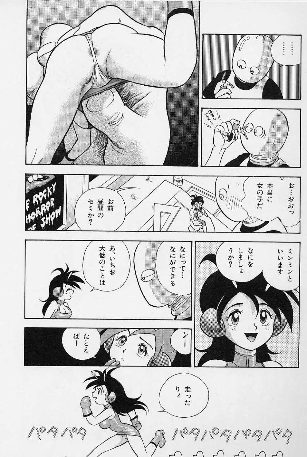 ボンデージ フェアリーズ Vol.3 Page.30