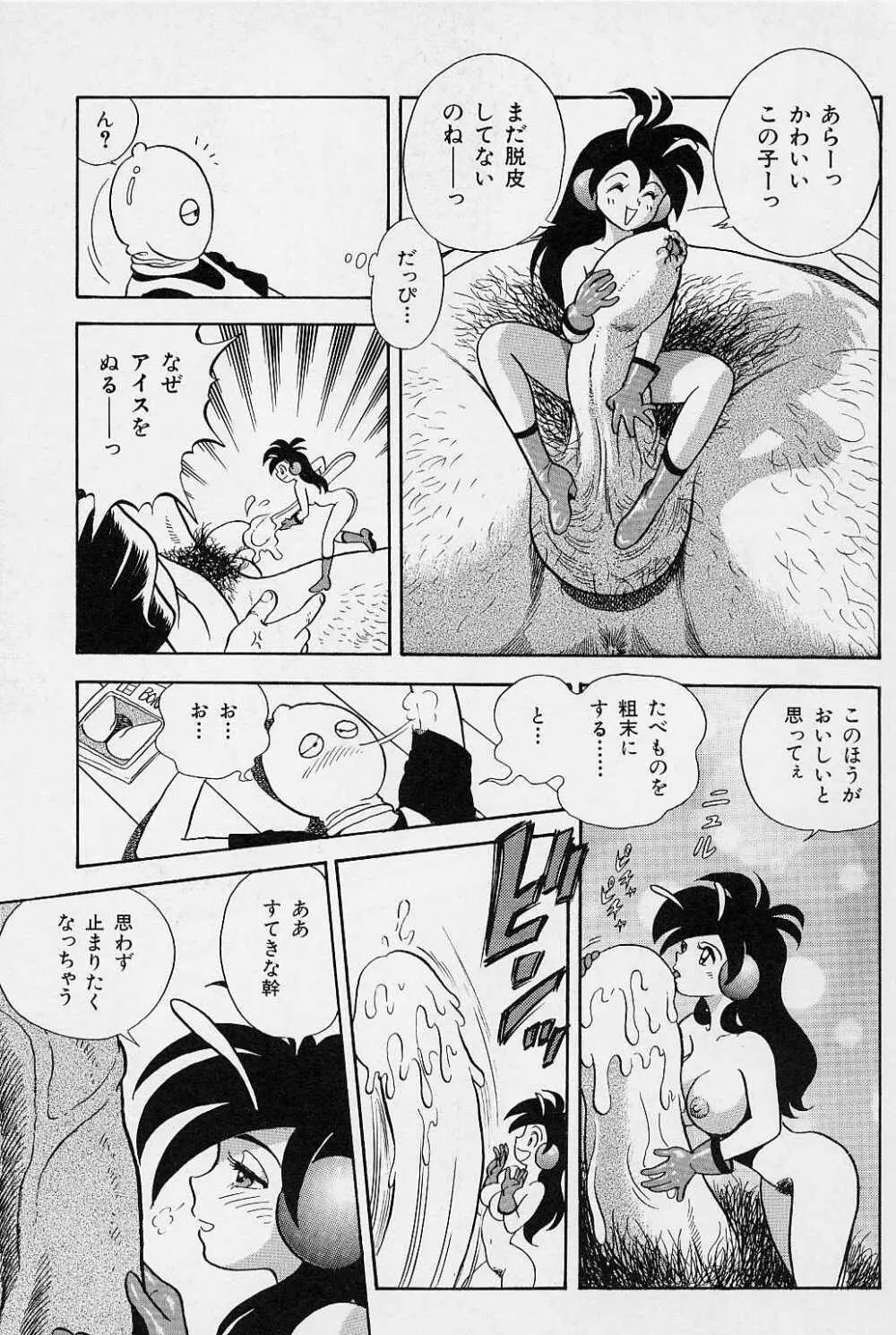 ボンデージ フェアリーズ Vol.3 Page.35