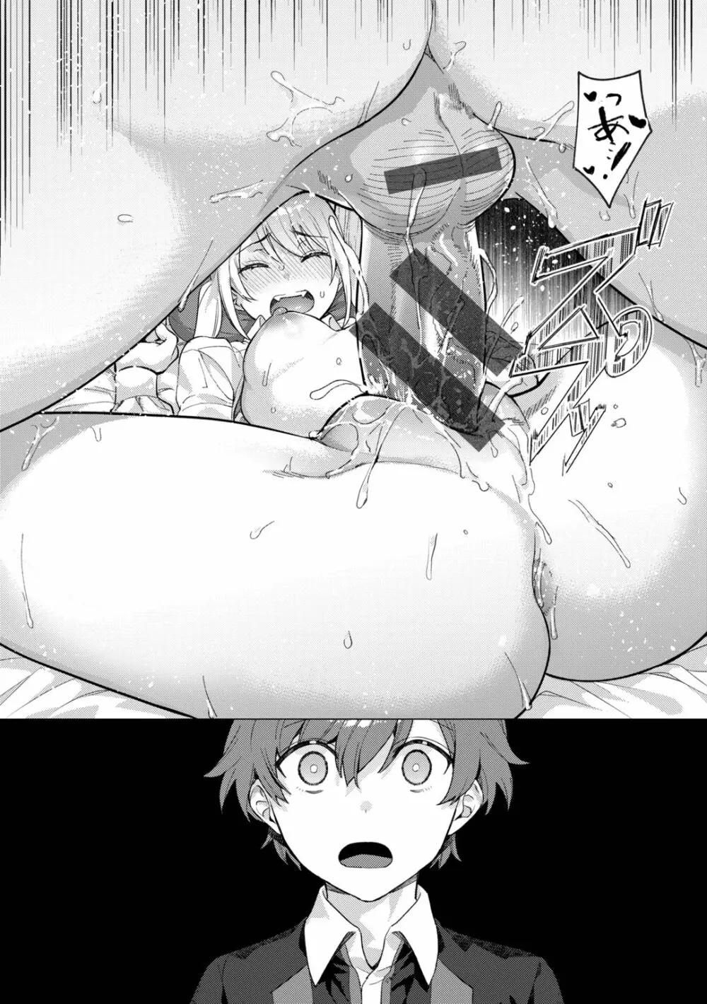 おねえちゃんをこらしめ隊! Page.18