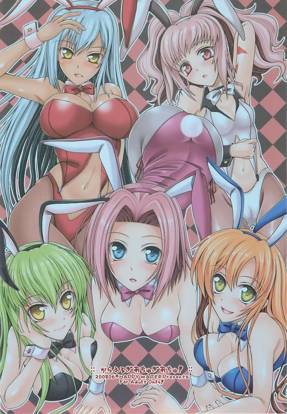 からふるぎあちゅぎあちゅ! Page.34