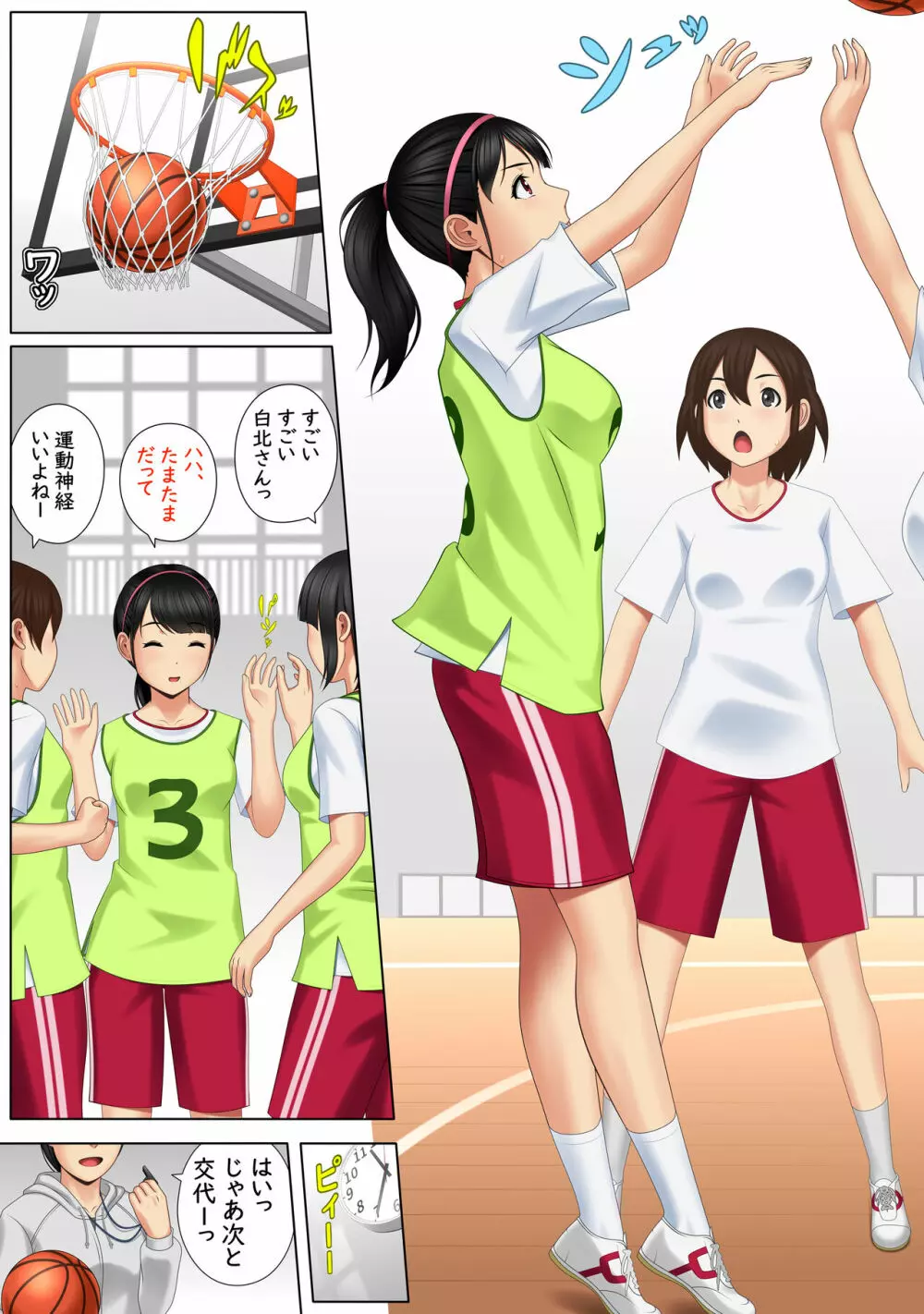 快感≠彼氏3 ~私はMなんかじゃないっ!~ Page.3