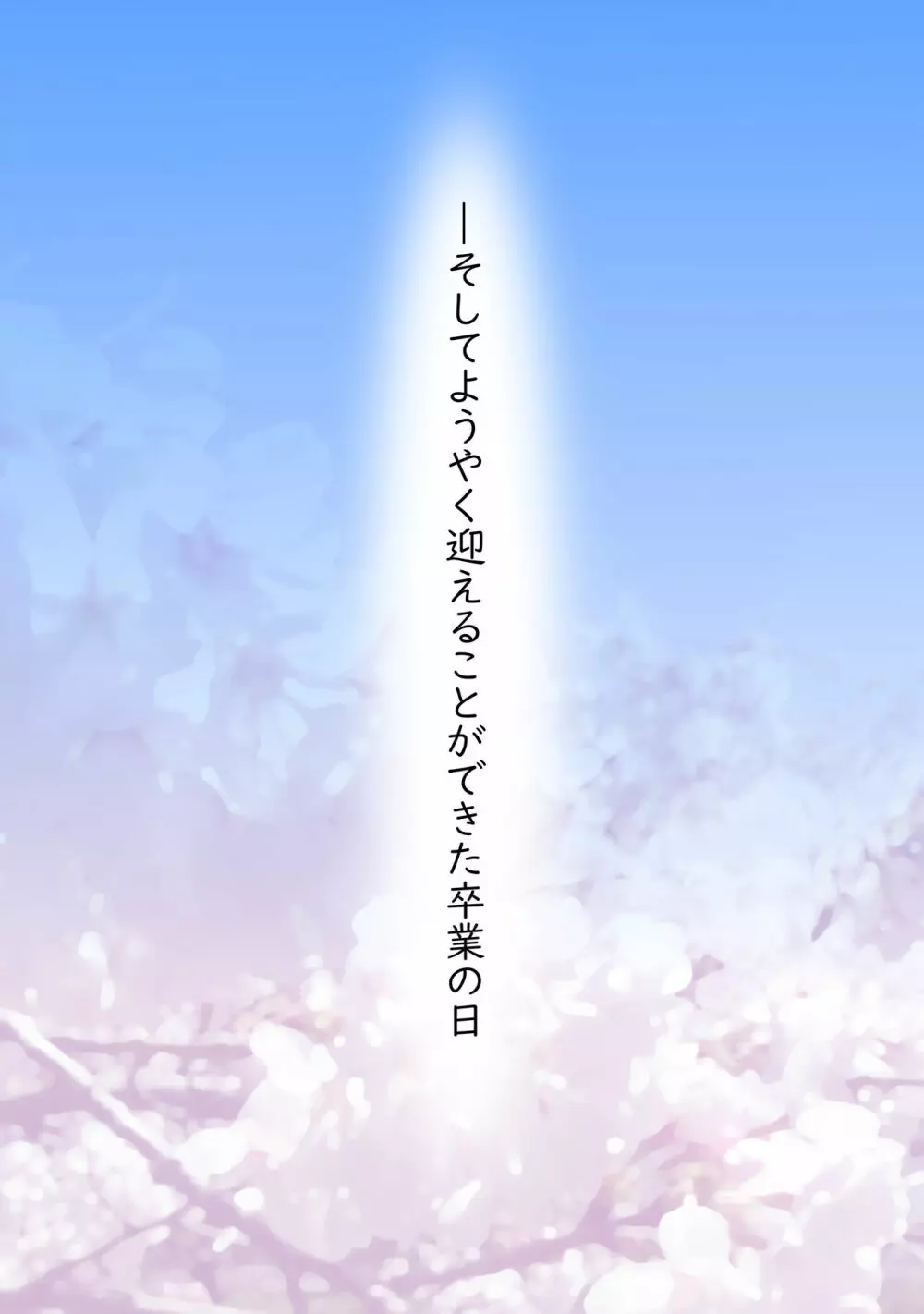 快感≠彼氏3 ~私はMなんかじゃないっ!~ Page.62