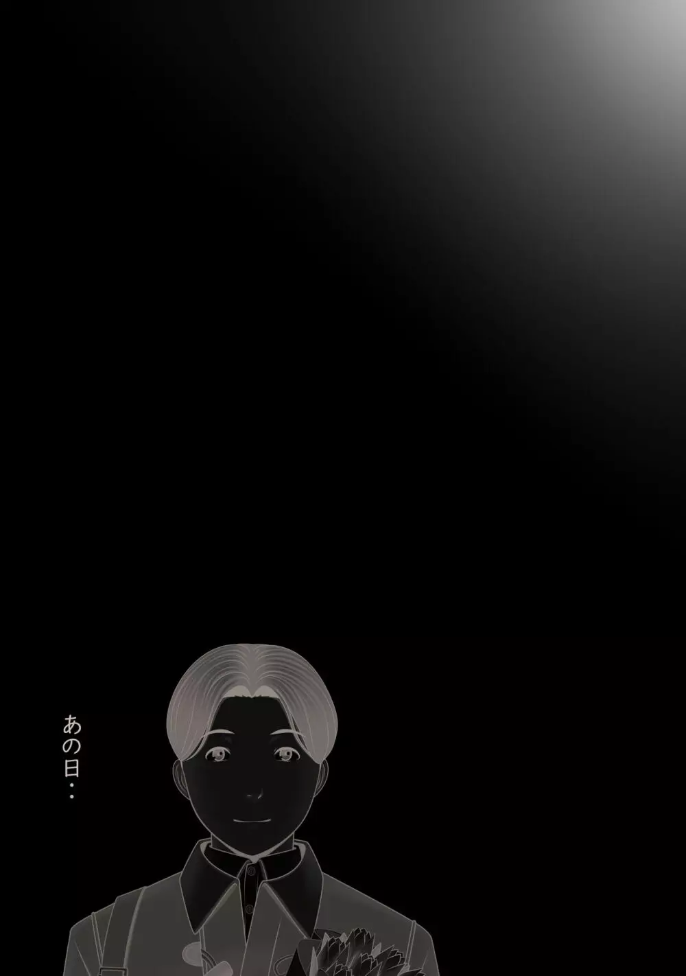 快感≠彼氏3 ~私はMなんかじゃないっ!~ Page.69