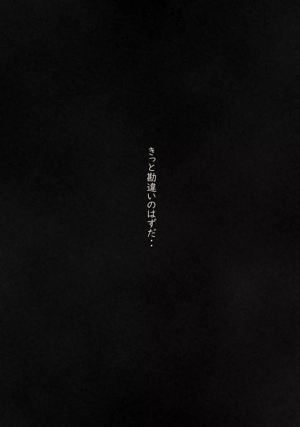 快感≠彼氏3 ~私はMなんかじゃないっ!~ Page.72