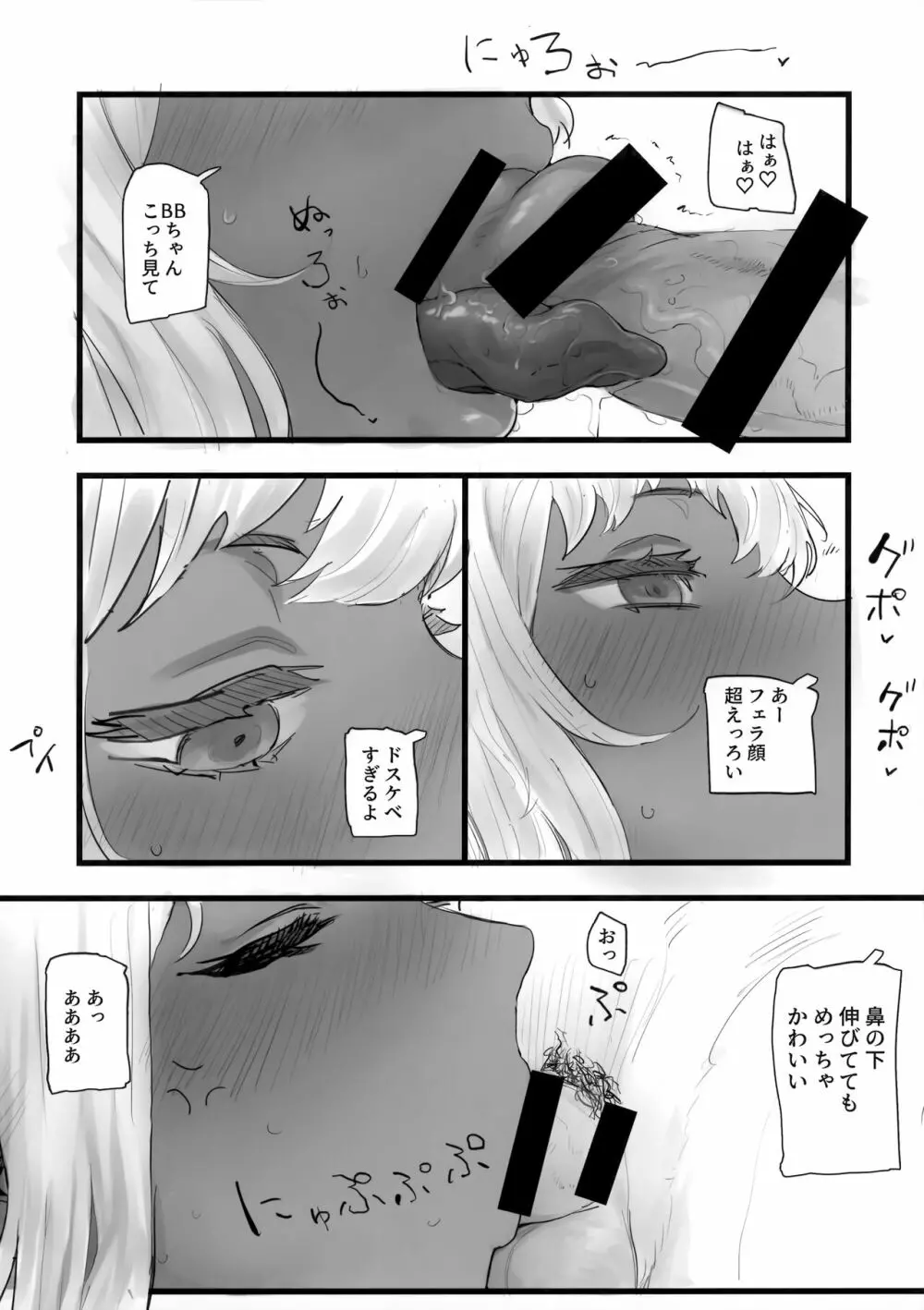 逆転用意してません Page.6