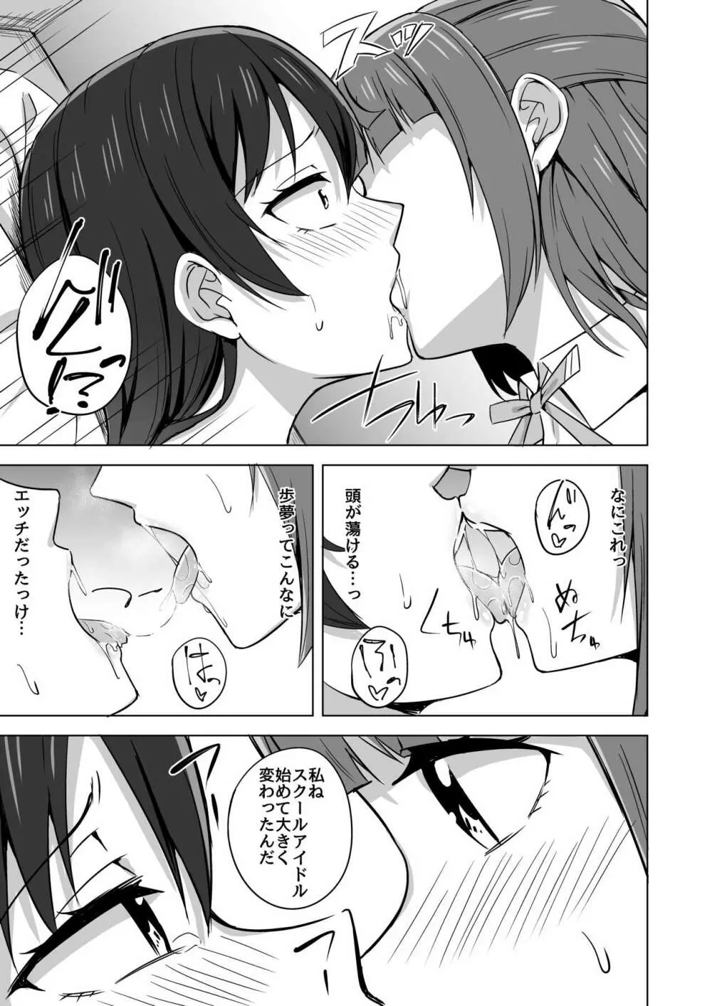 隠していたココロの奥 Page.10