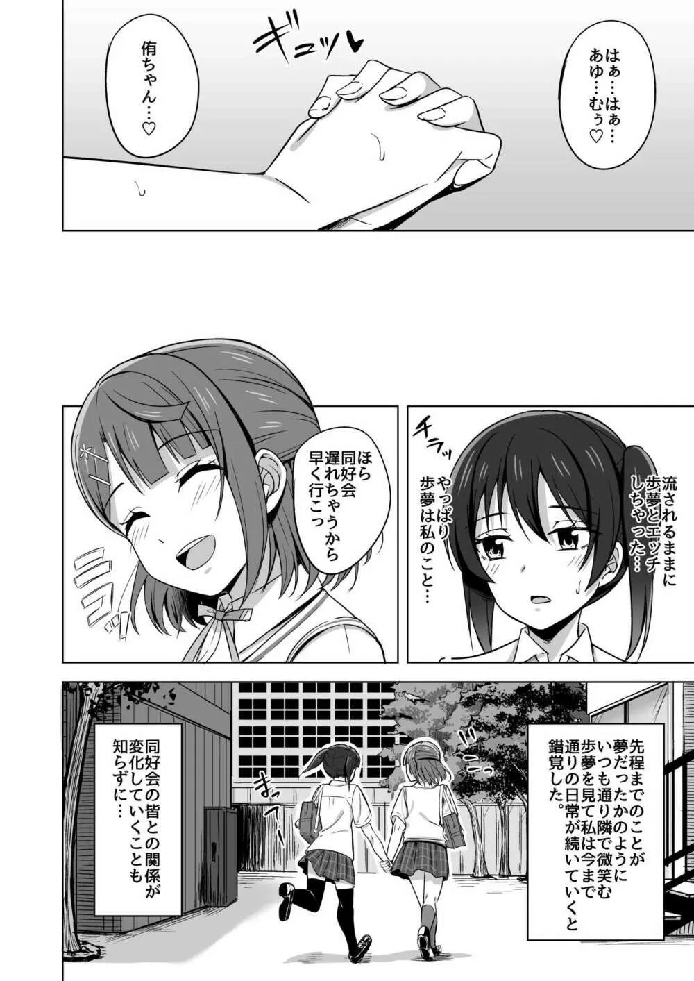 隠していたココロの奥 Page.17