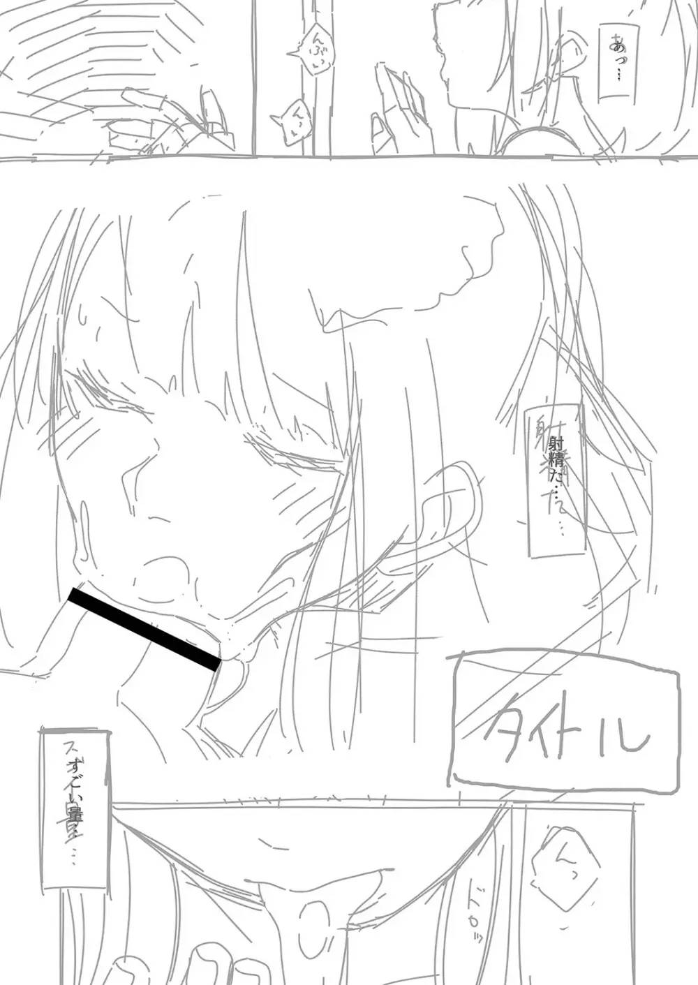 発情宣言 Page.218