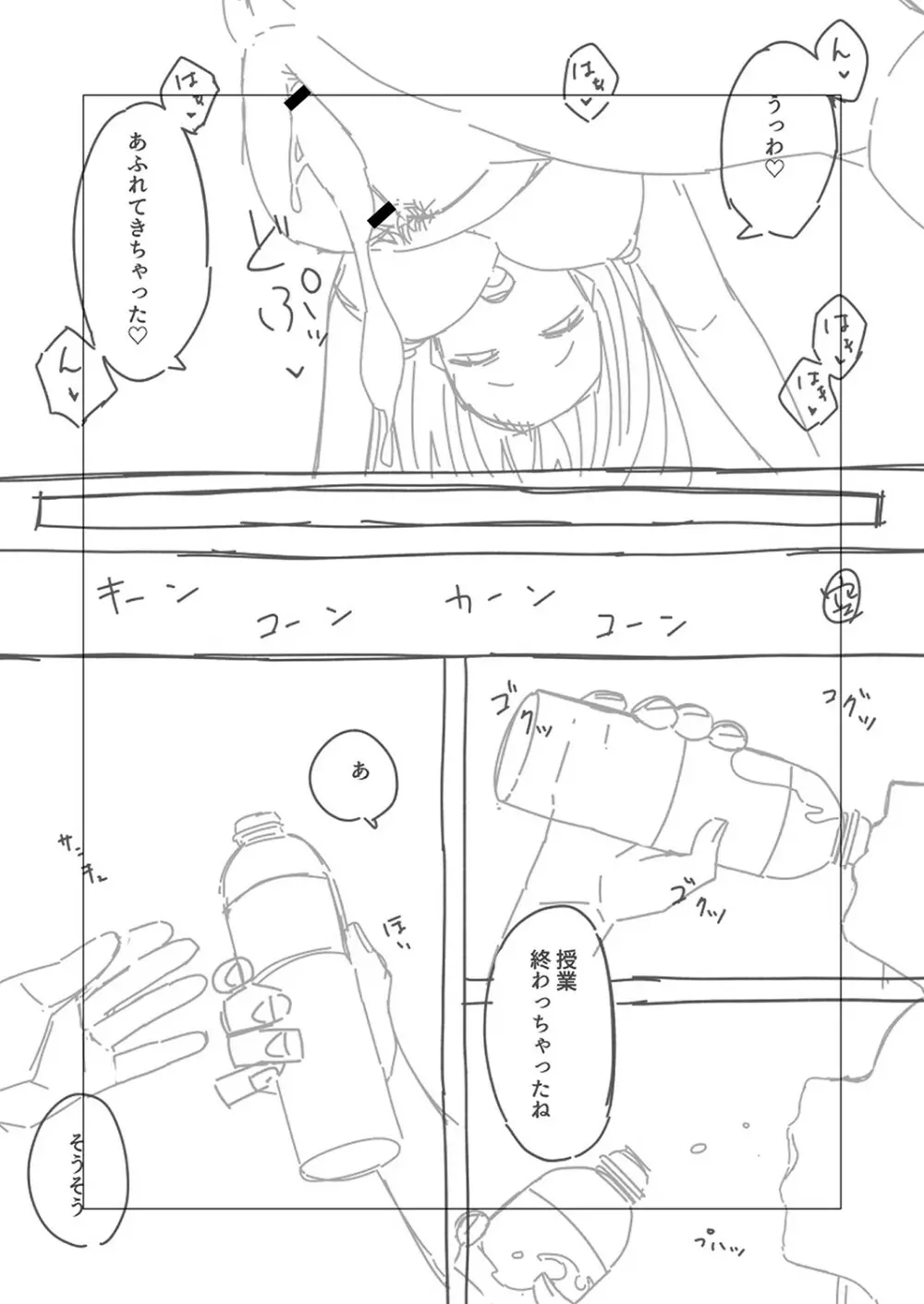 発情宣言 Page.236