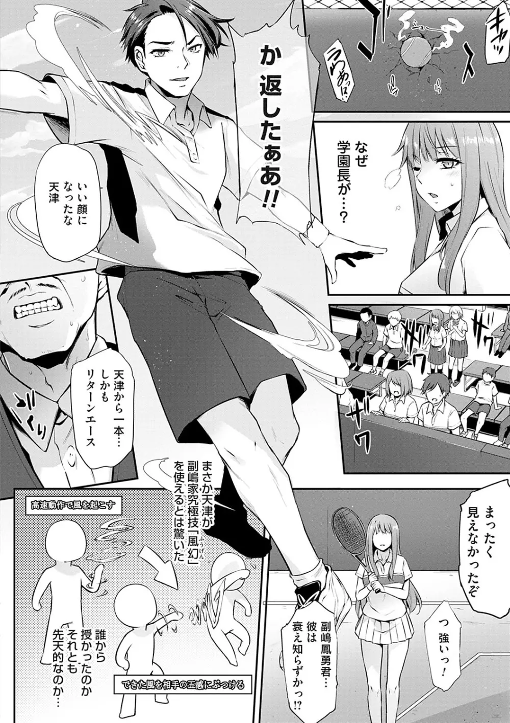 おりんぴあ！〜ヤリまくり学園再生計画〜 Page.119