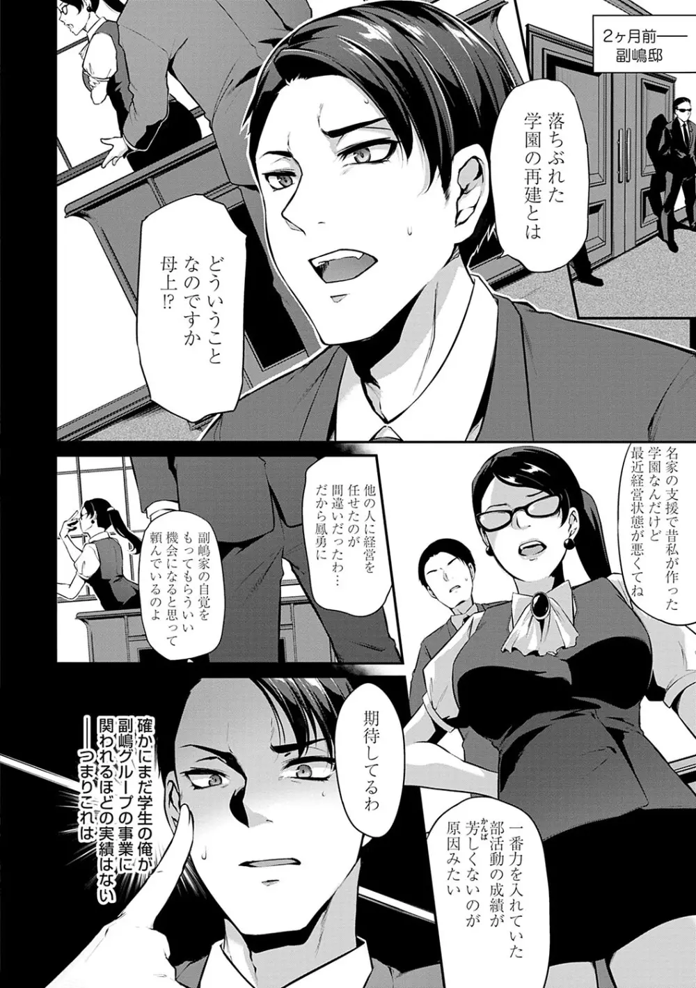 おりんぴあ！〜ヤリまくり学園再生計画〜 Page.15