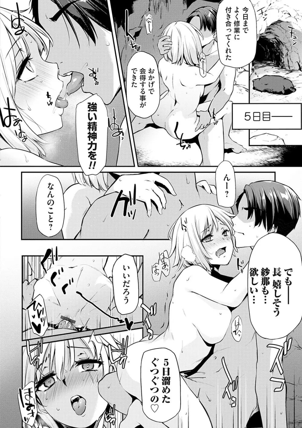 おりんぴあ！〜ヤリまくり学園再生計画〜 Page.153