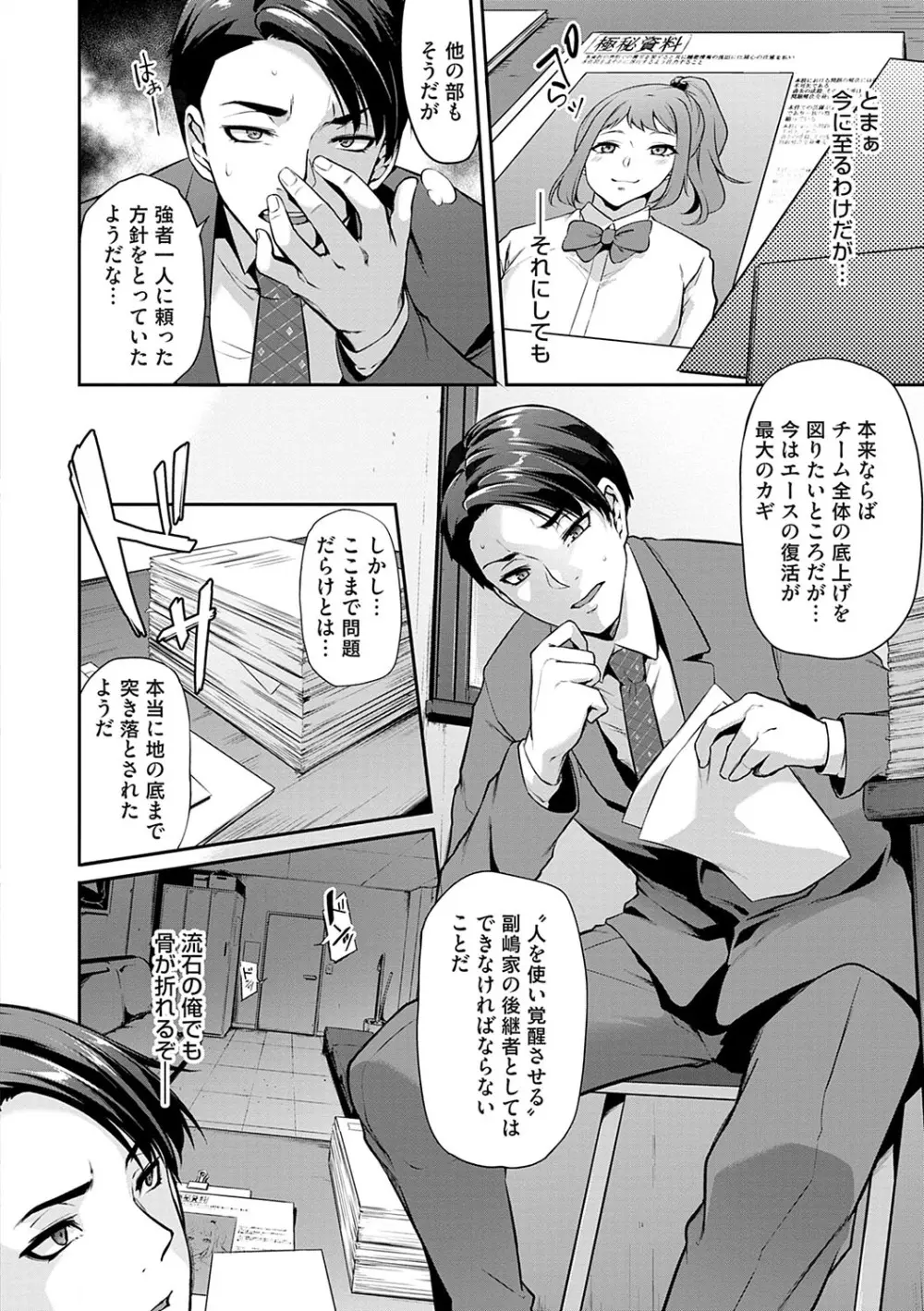 おりんぴあ！〜ヤリまくり学園再生計画〜 Page.17