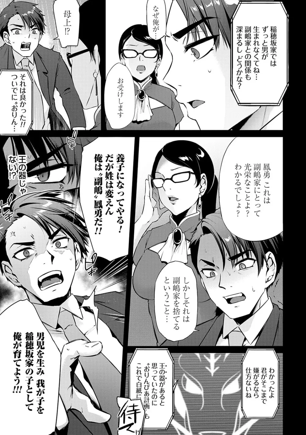 おりんぴあ！〜ヤリまくり学園再生計画〜 Page.210