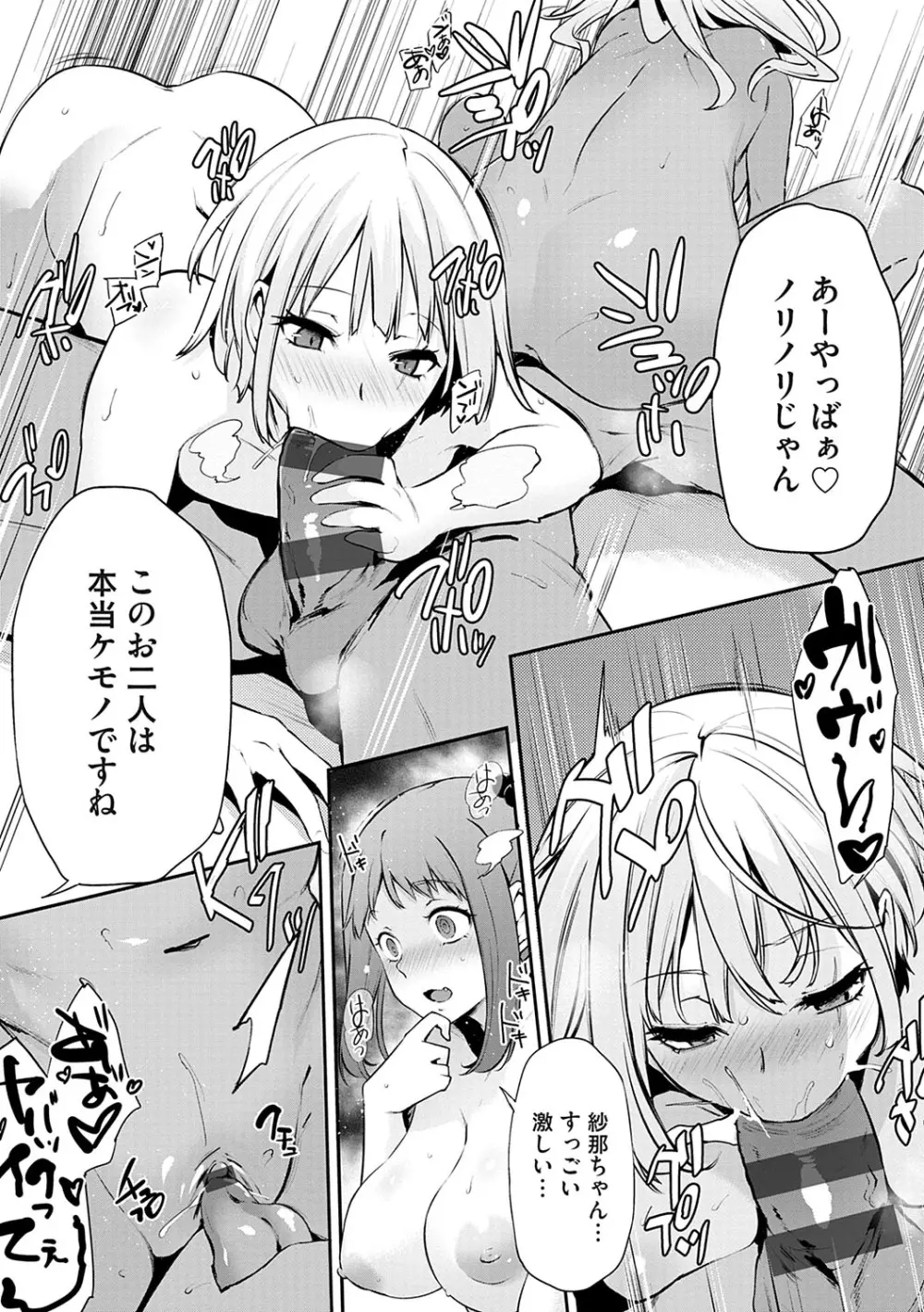 おりんぴあ！〜ヤリまくり学園再生計画〜 Page.218