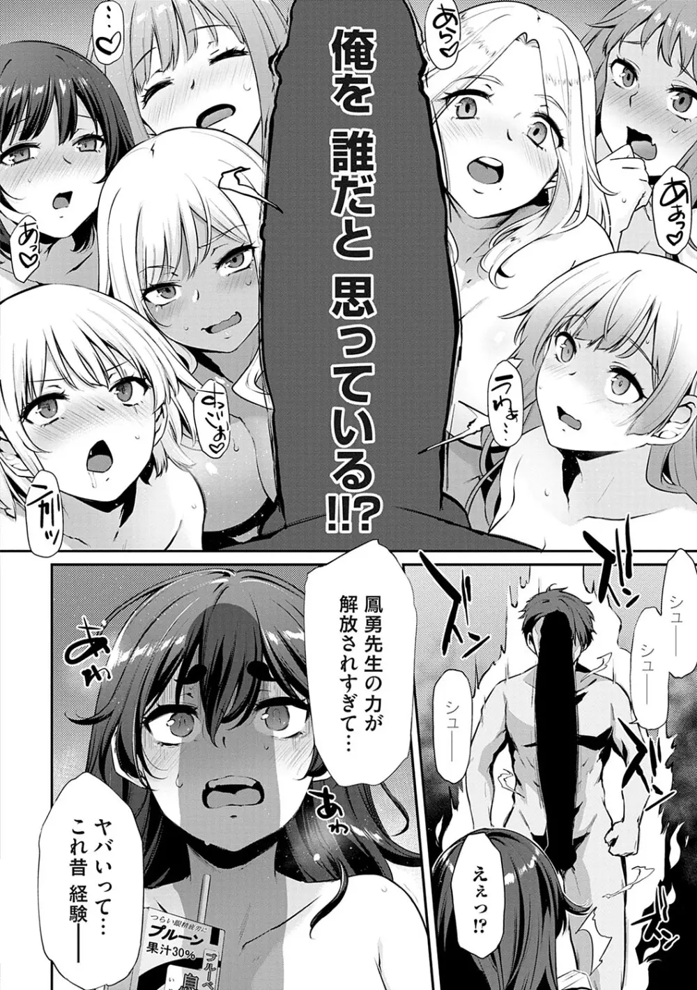 おりんぴあ！〜ヤリまくり学園再生計画〜 Page.225