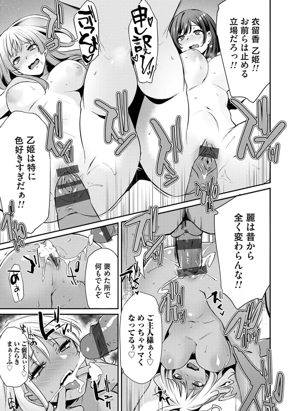 おりんぴあ！〜ヤリまくり学園再生計画〜 Page.228