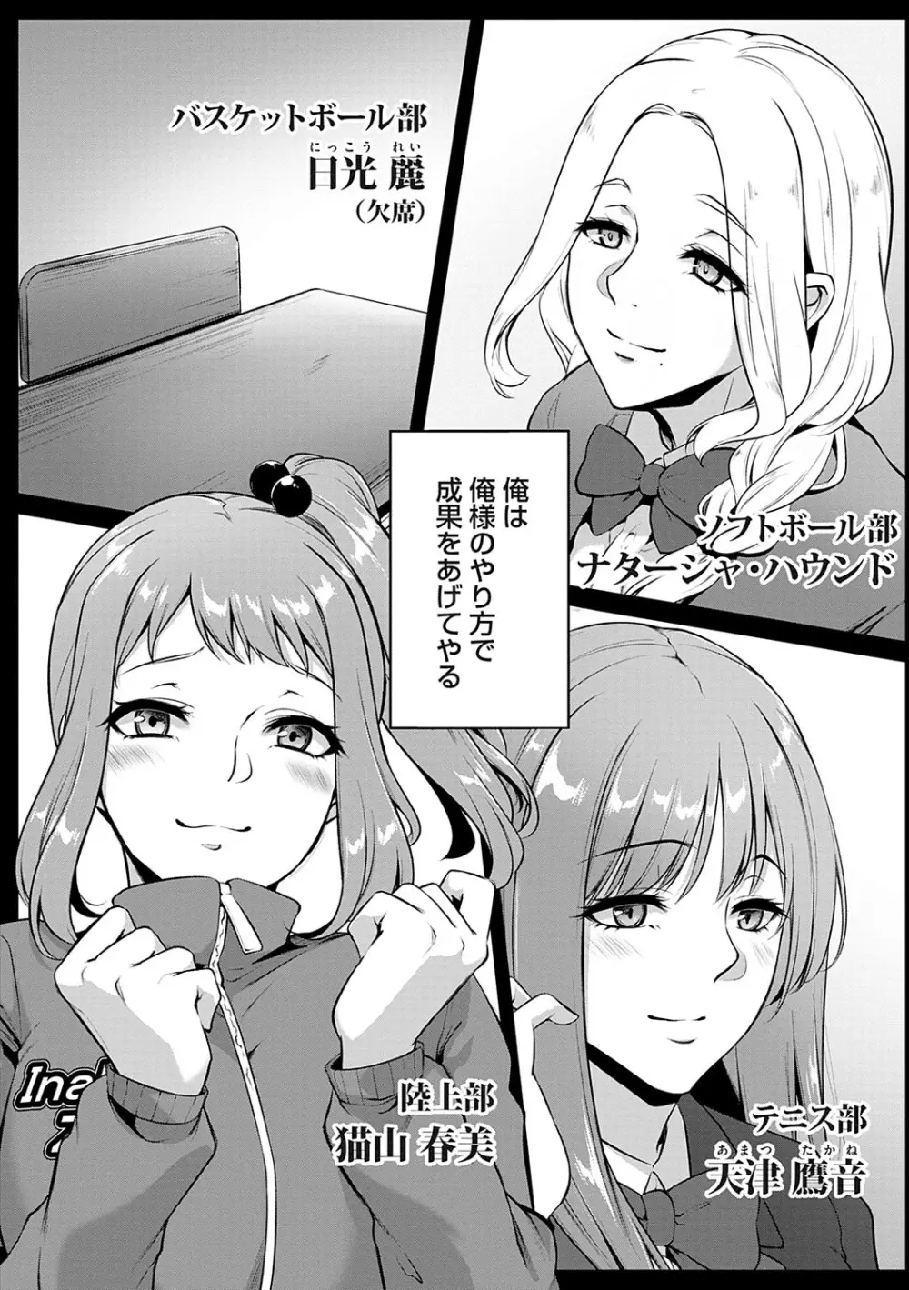 おりんぴあ！〜ヤリまくり学園再生計画〜 Page.35