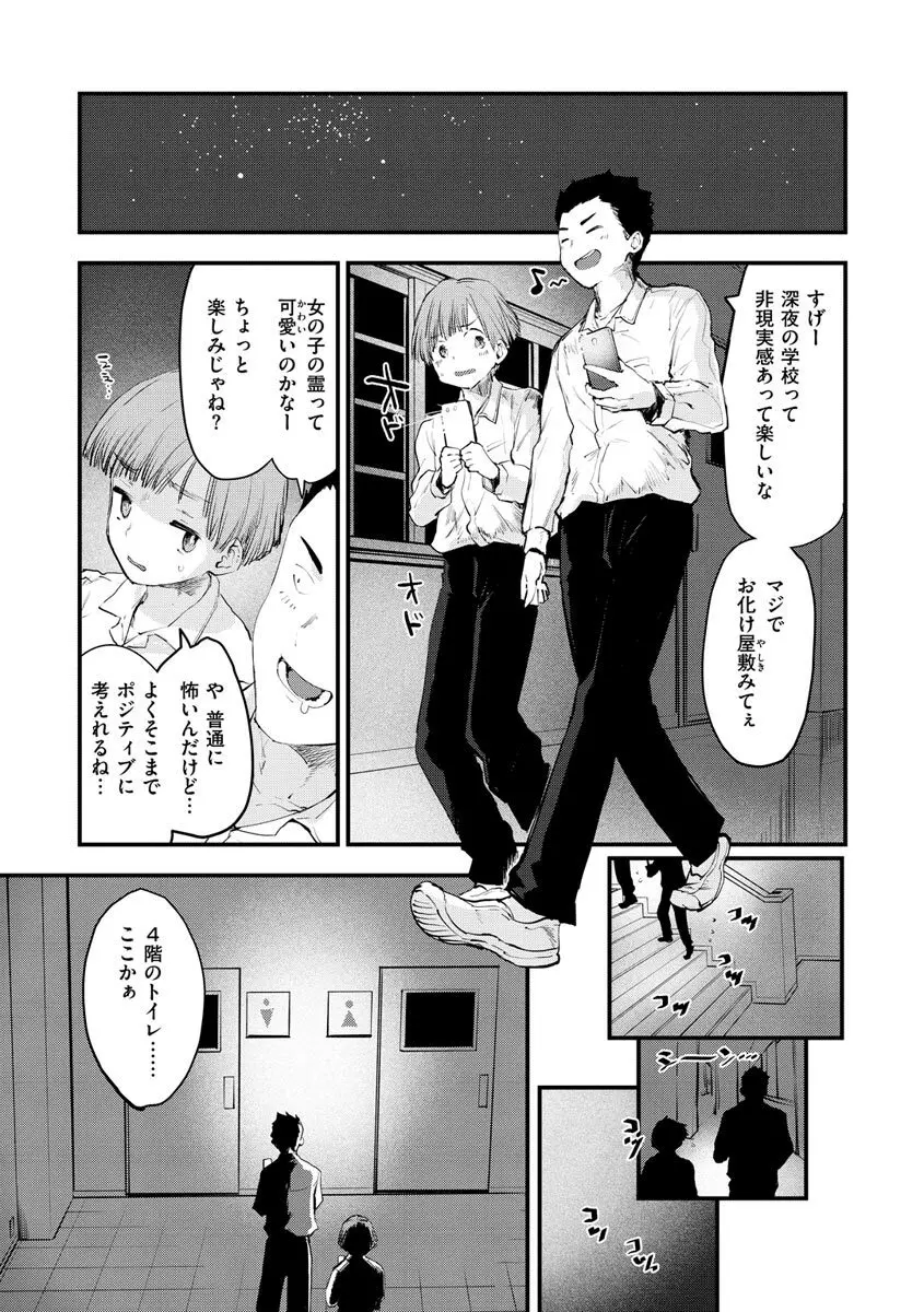 じゅーしーがーるず Page.119