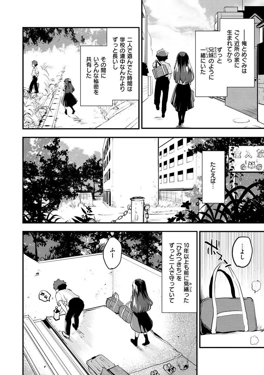 じゅーしーがーるず Page.164