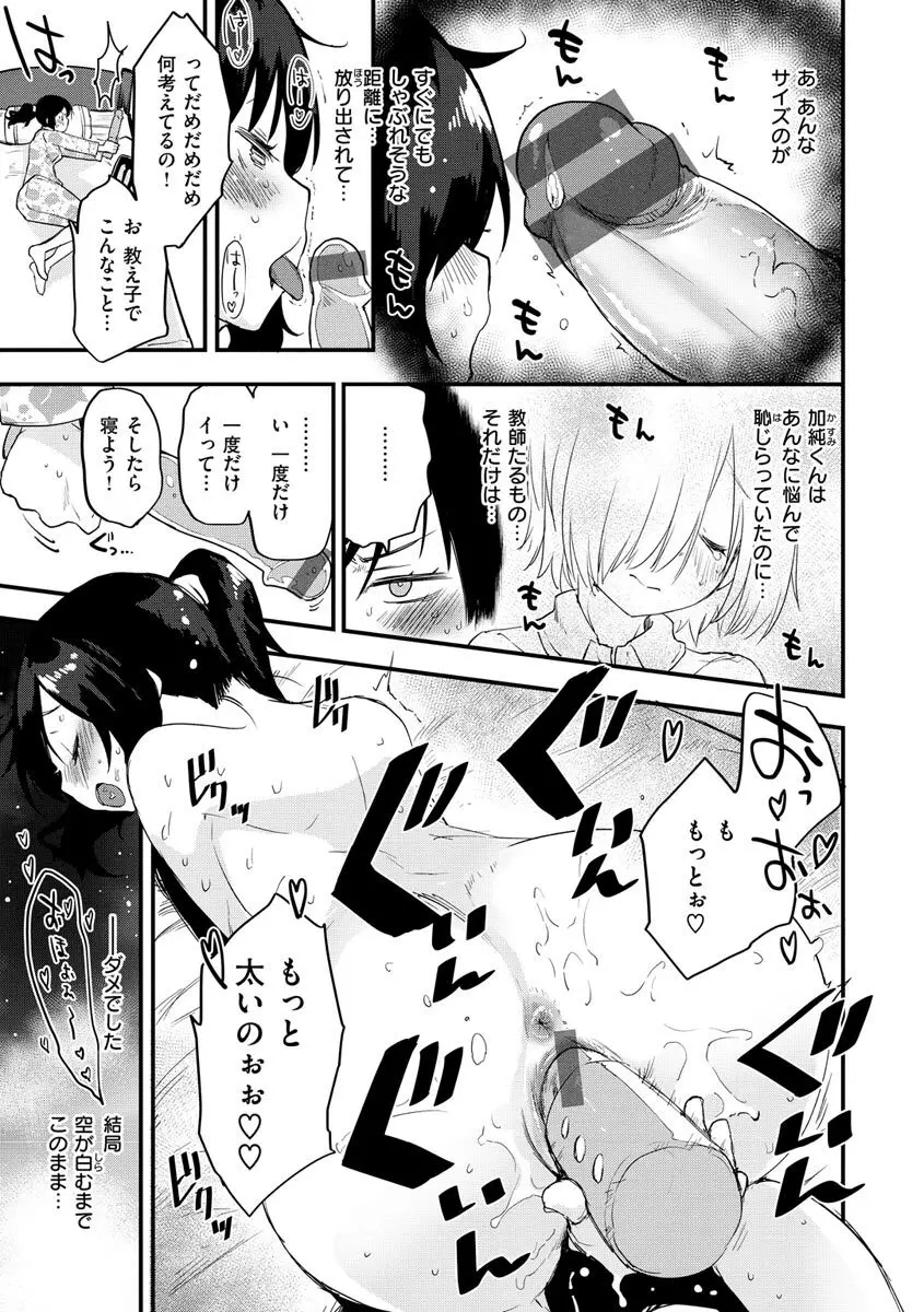 じゅーしーがーるず Page.183