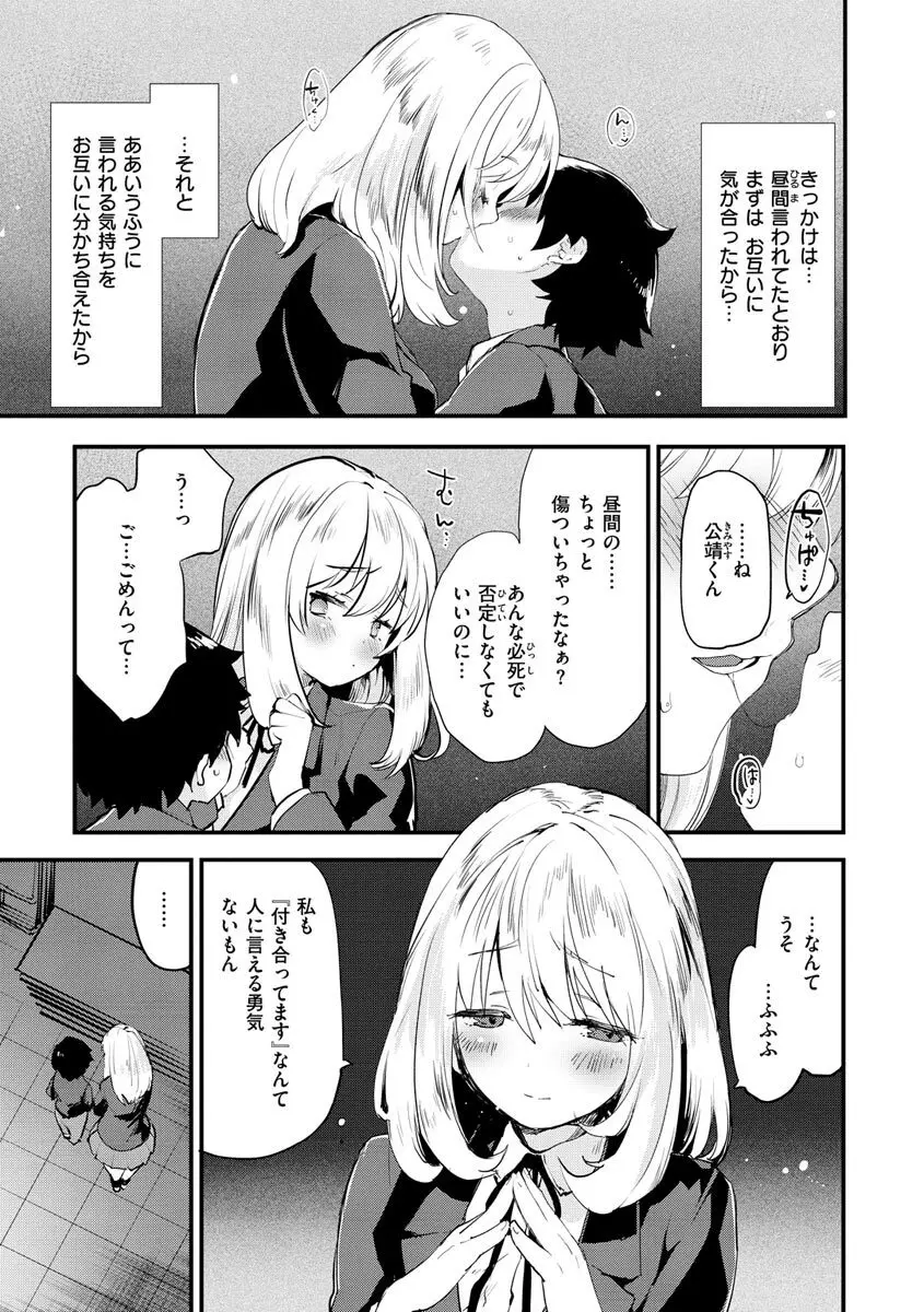 じゅーしーがーるず Page.99