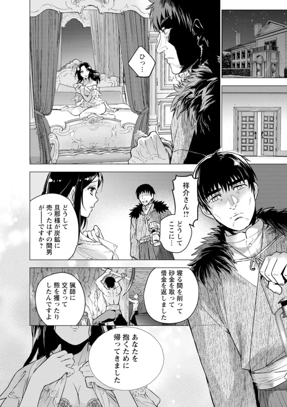 女陰の快楽 Page.56