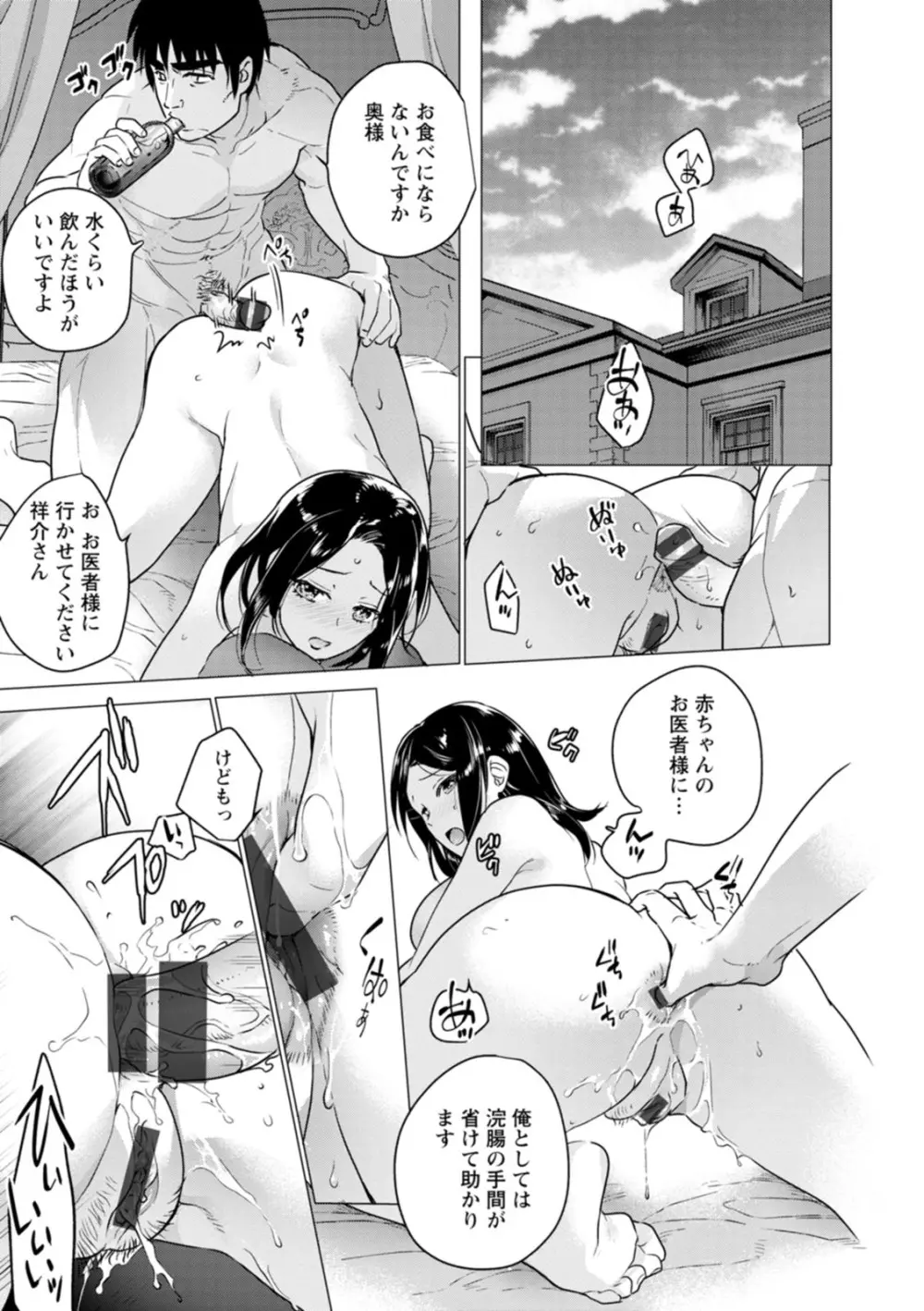 女陰の快楽 Page.65