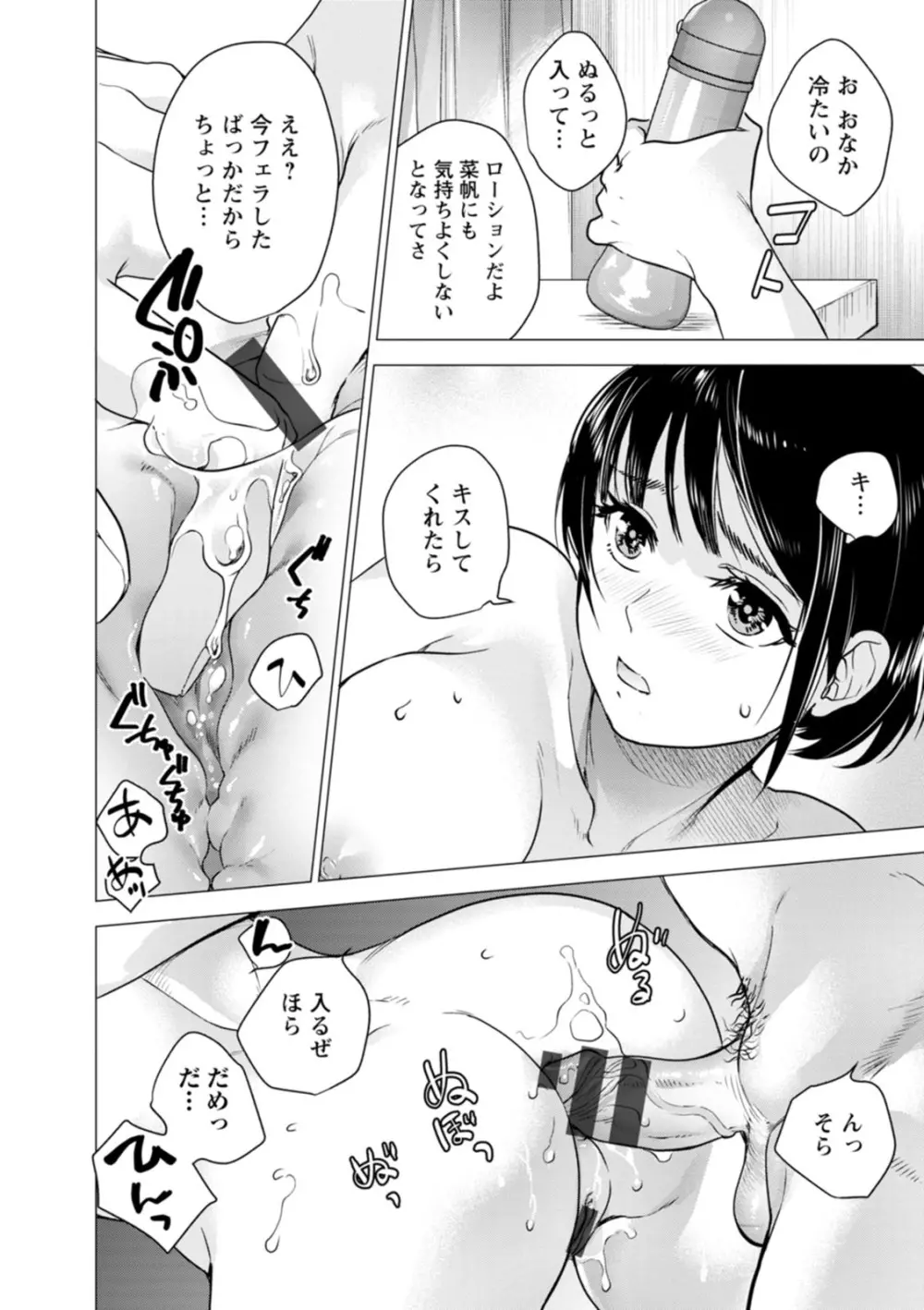 女陰の快楽 Page.84