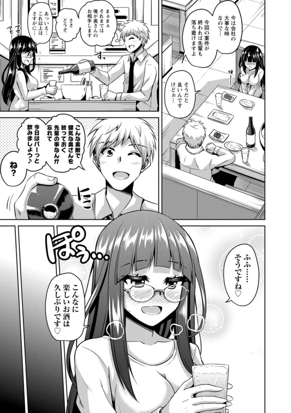 恍惚肉欲タイム Page.119