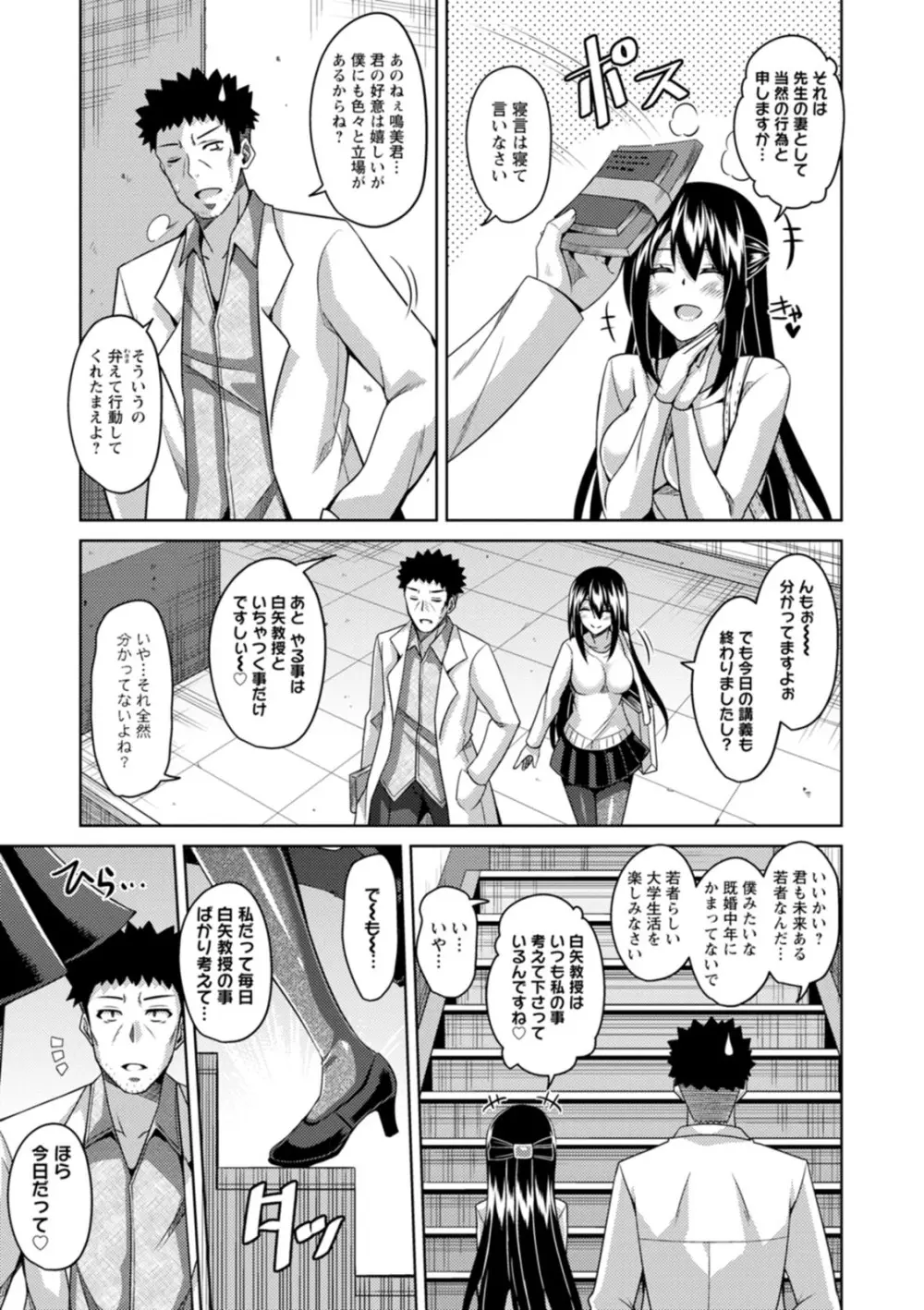 恍惚肉欲タイム Page.139