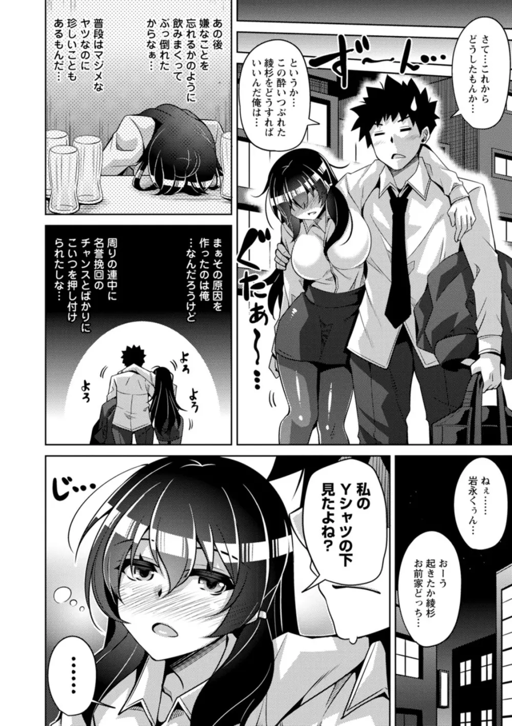 恍惚肉欲タイム Page.158