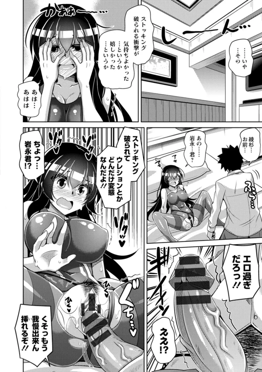 恍惚肉欲タイム Page.162