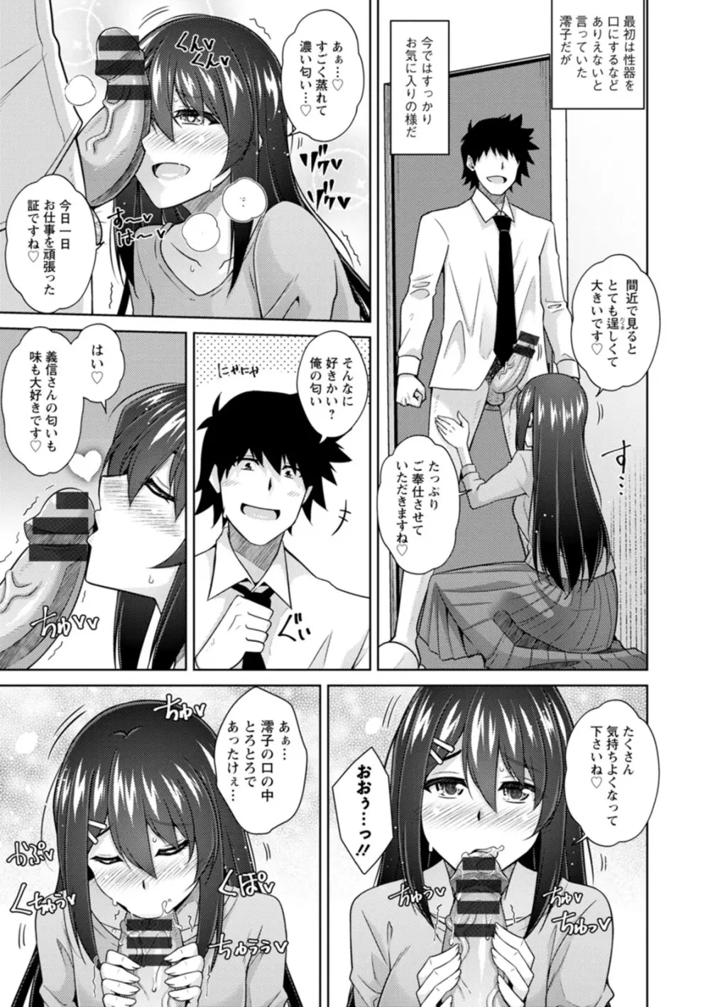 恍惚肉欲タイム Page.179