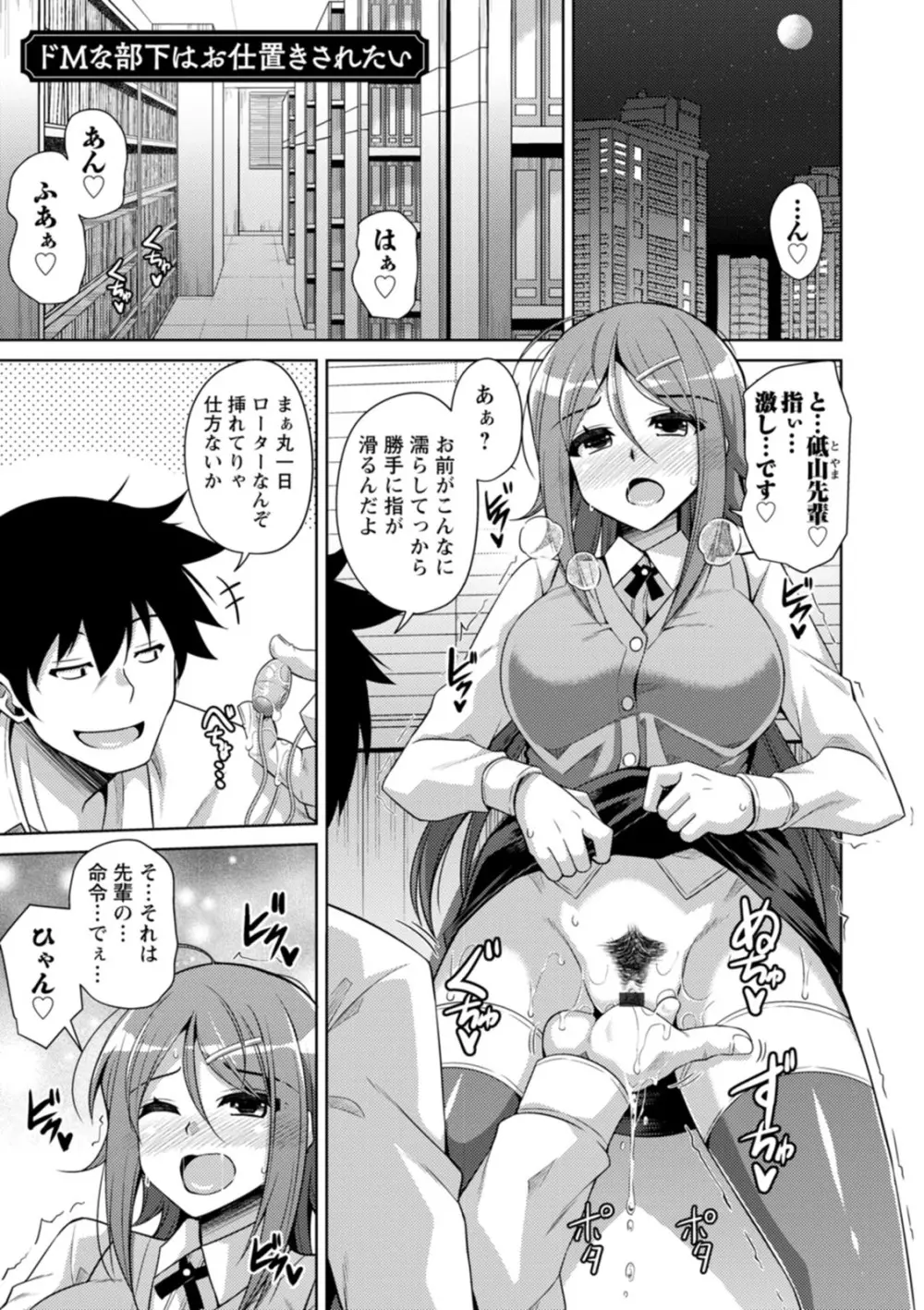 恍惚肉欲タイム Page.23