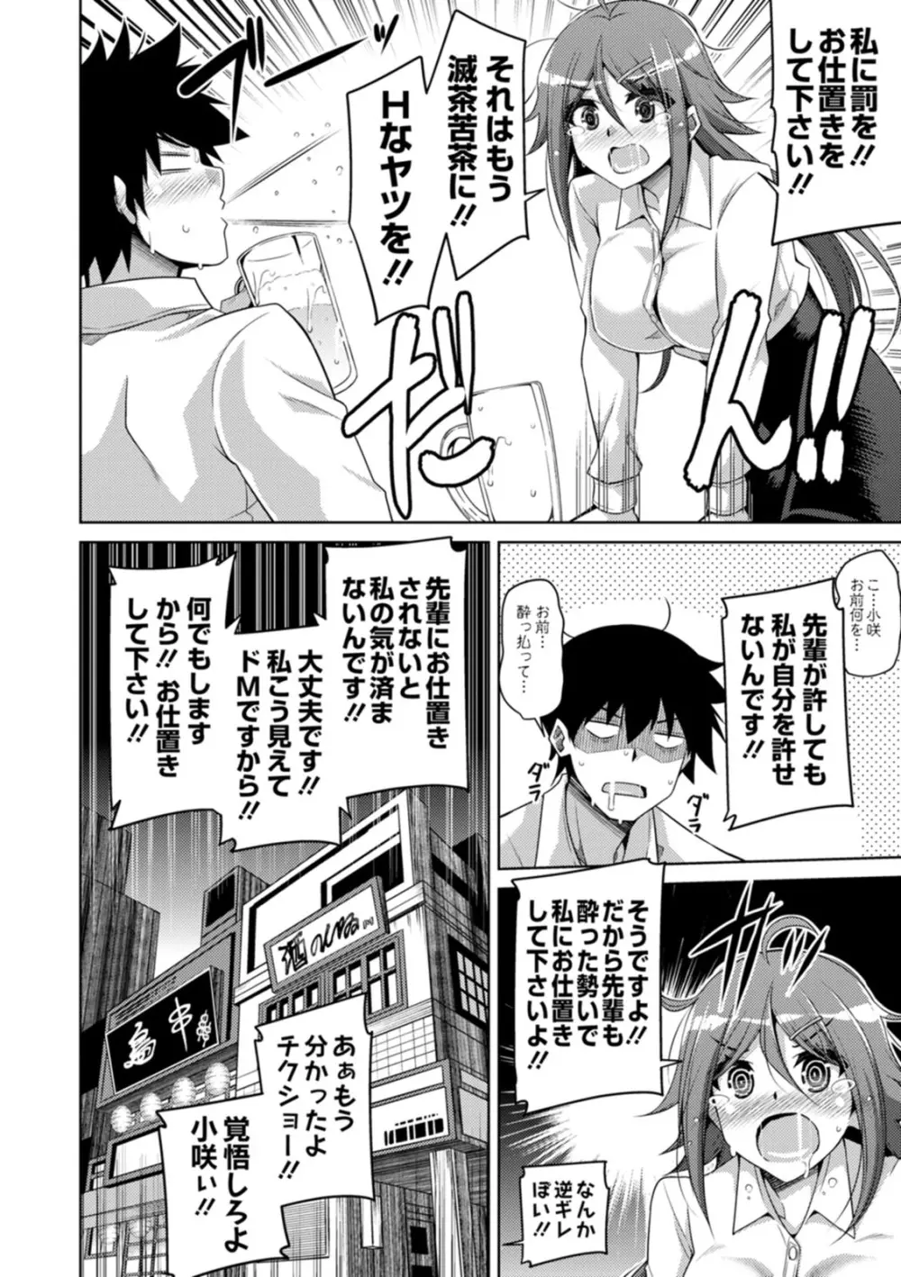 恍惚肉欲タイム Page.28