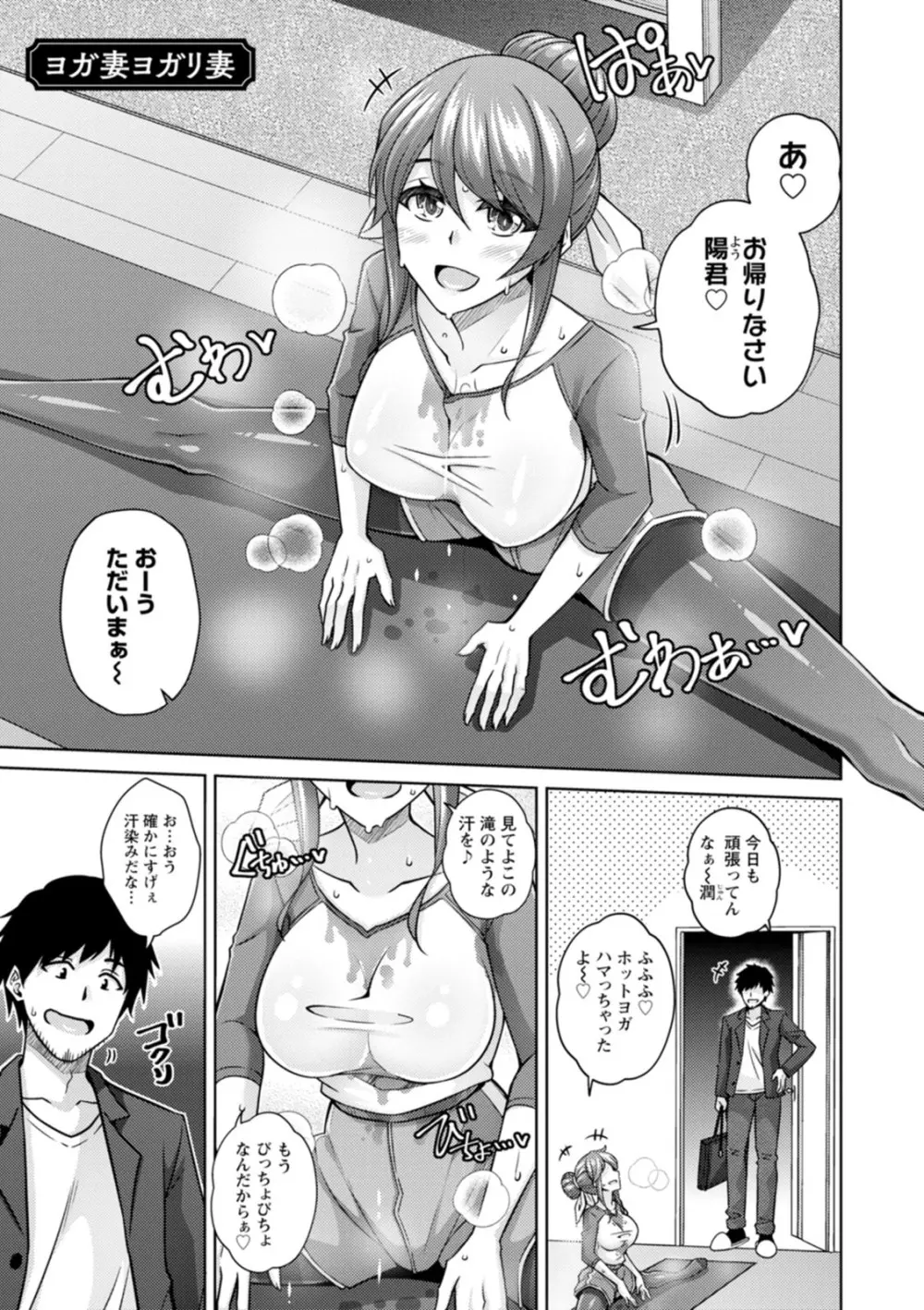 恍惚肉欲タイム Page.5