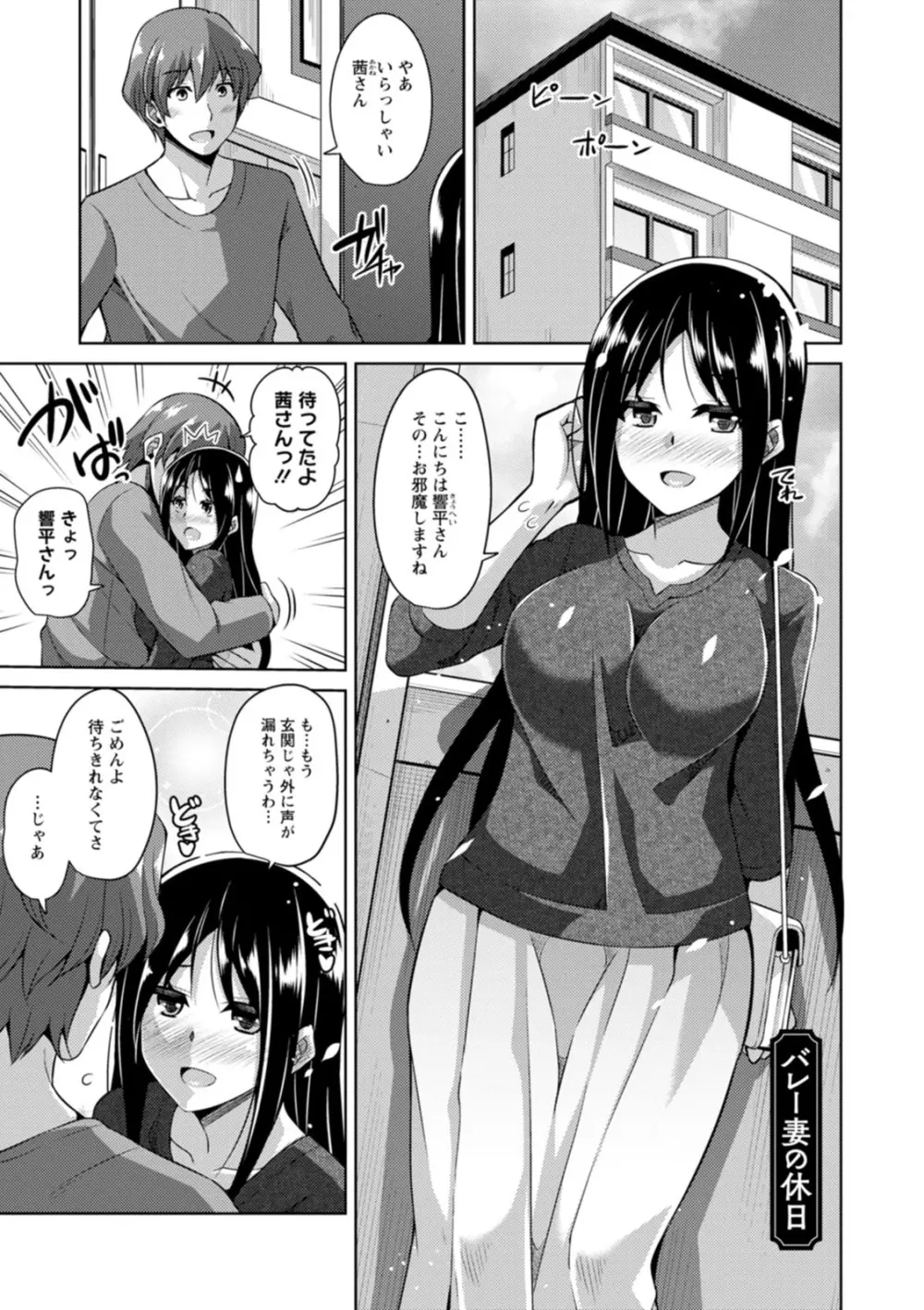 恍惚肉欲タイム Page.61