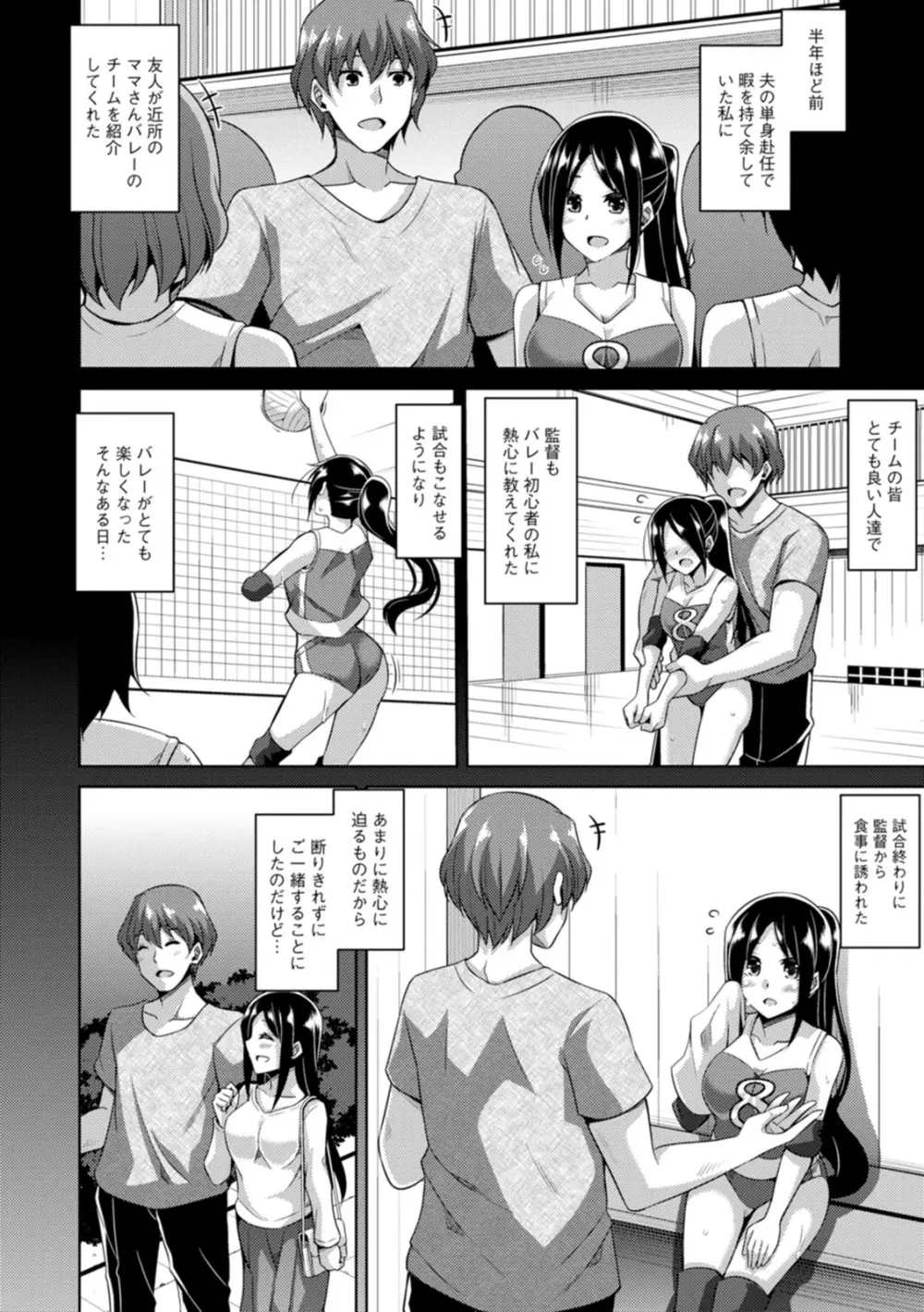 恍惚肉欲タイム Page.64