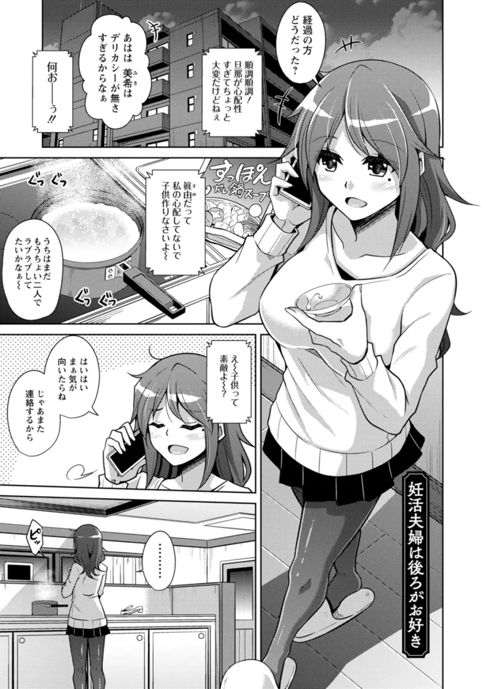 恍惚肉欲タイム Page.97