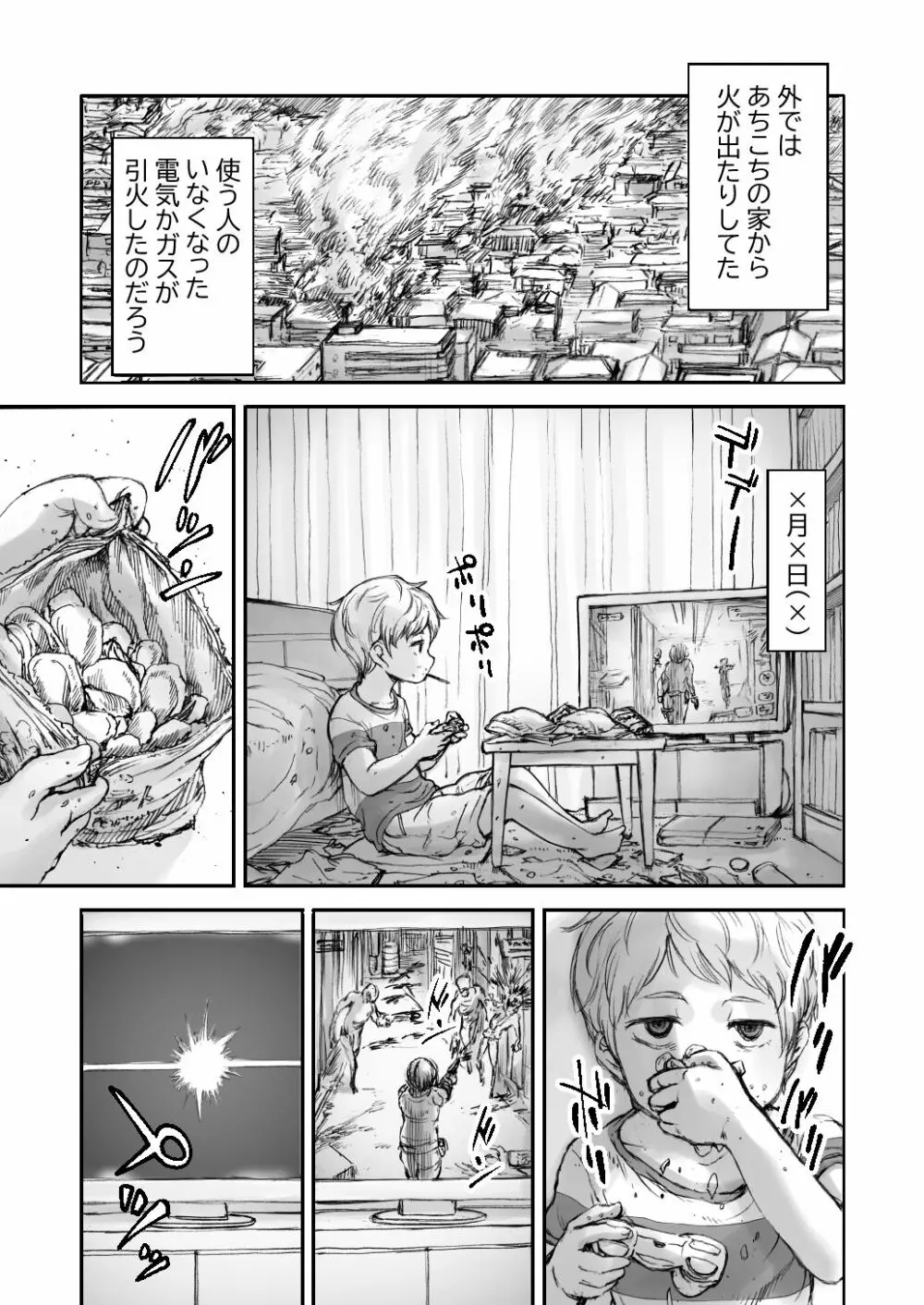 黄昏王国 Page.119