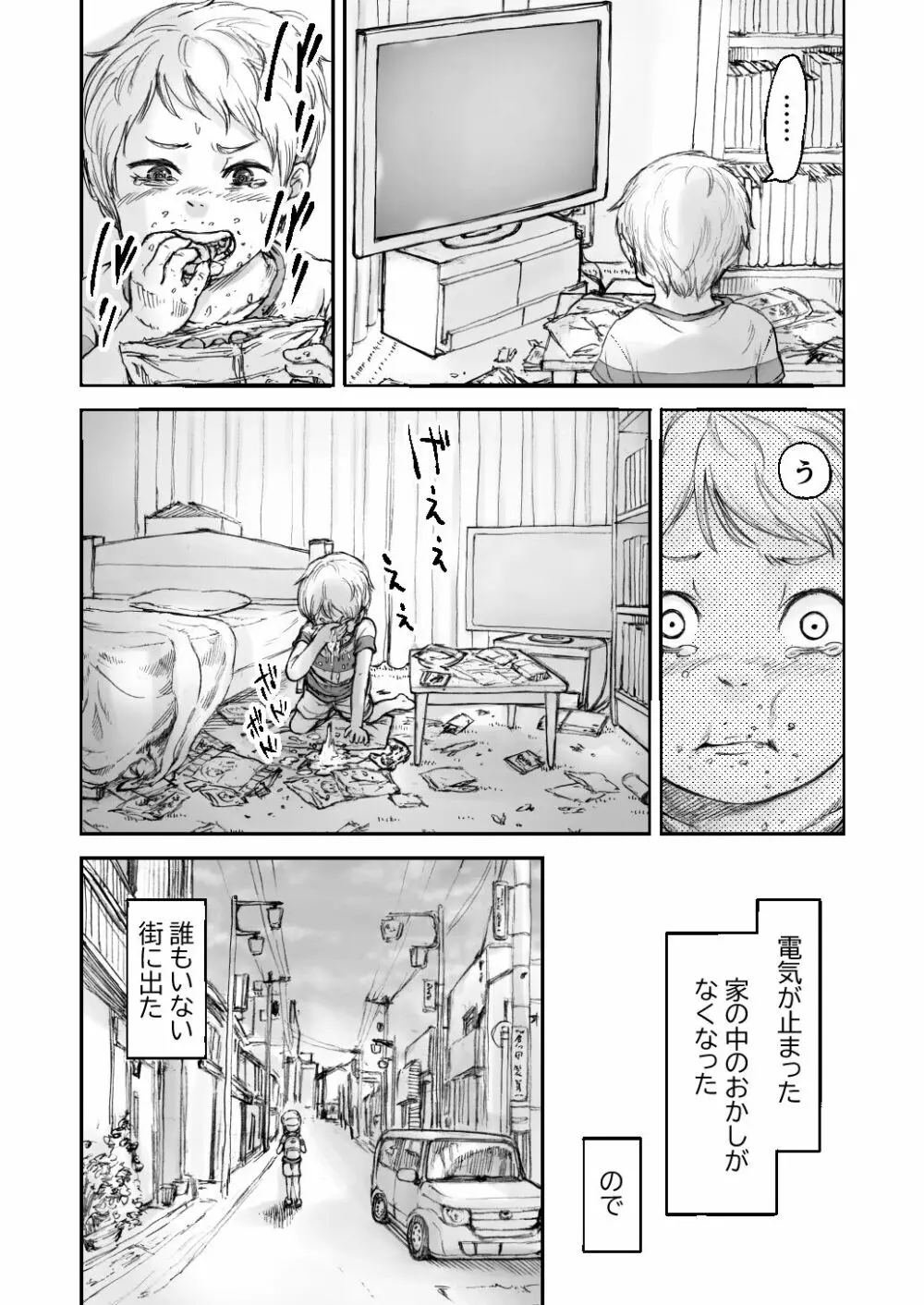 黄昏王国 Page.120