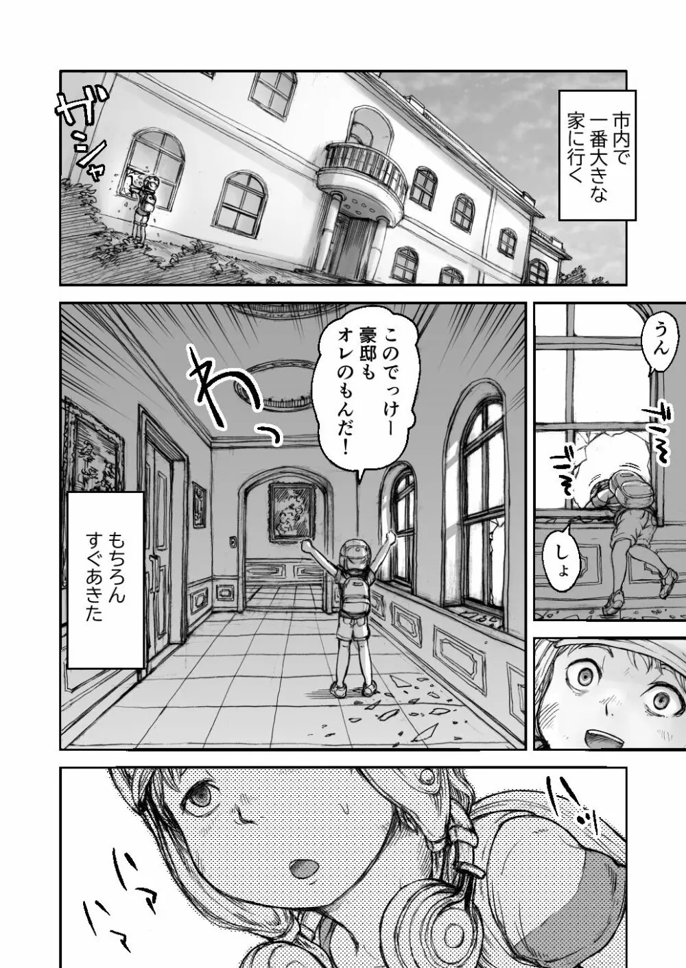 黄昏王国 Page.124