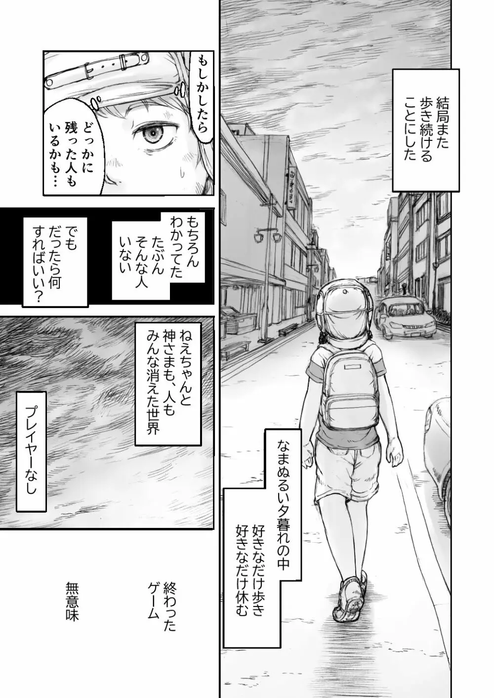 黄昏王国 Page.125