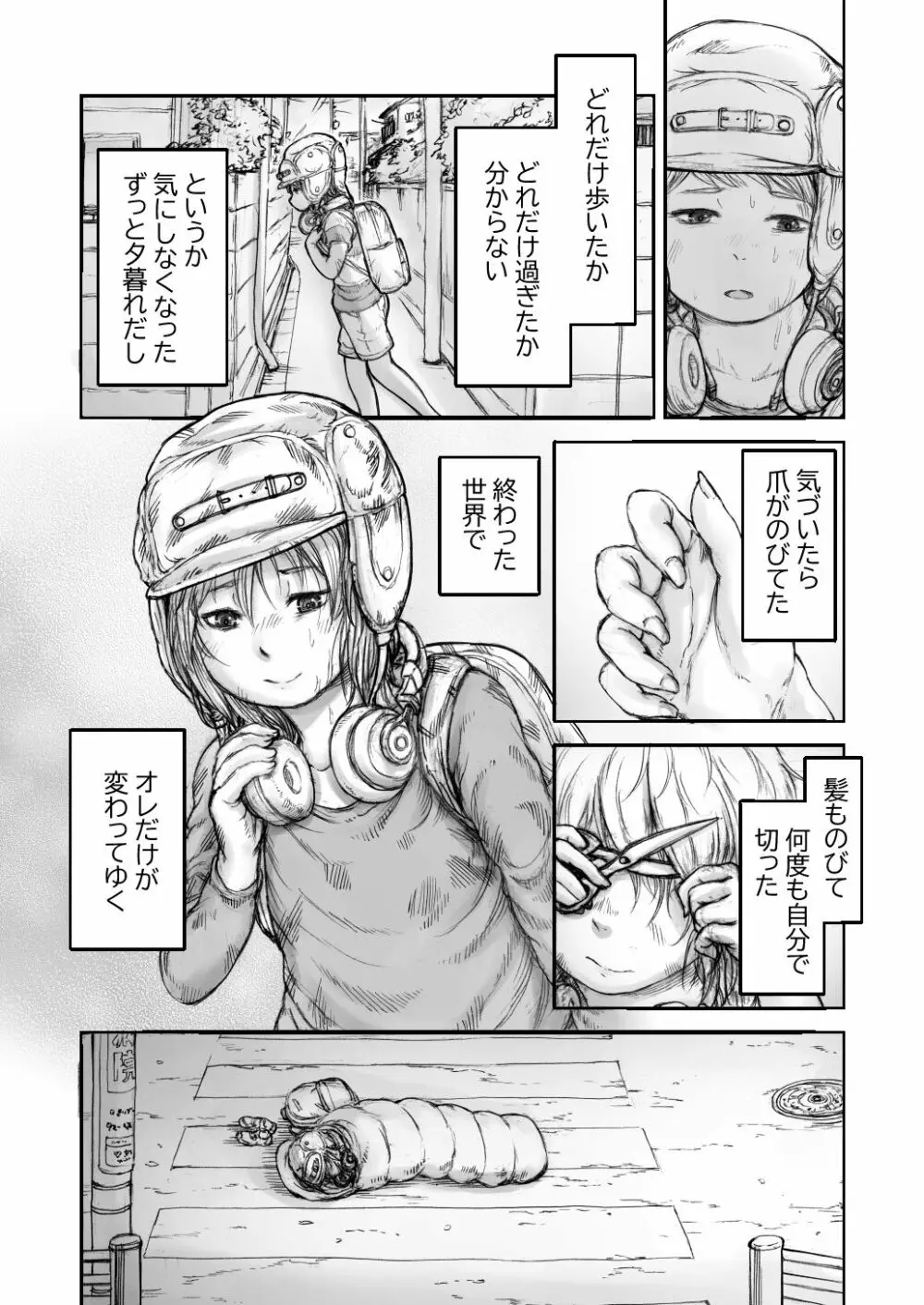 黄昏王国 Page.126