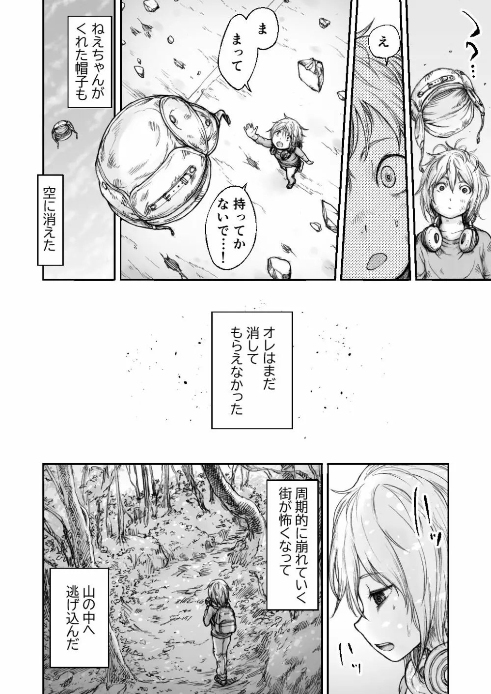 黄昏王国 Page.128