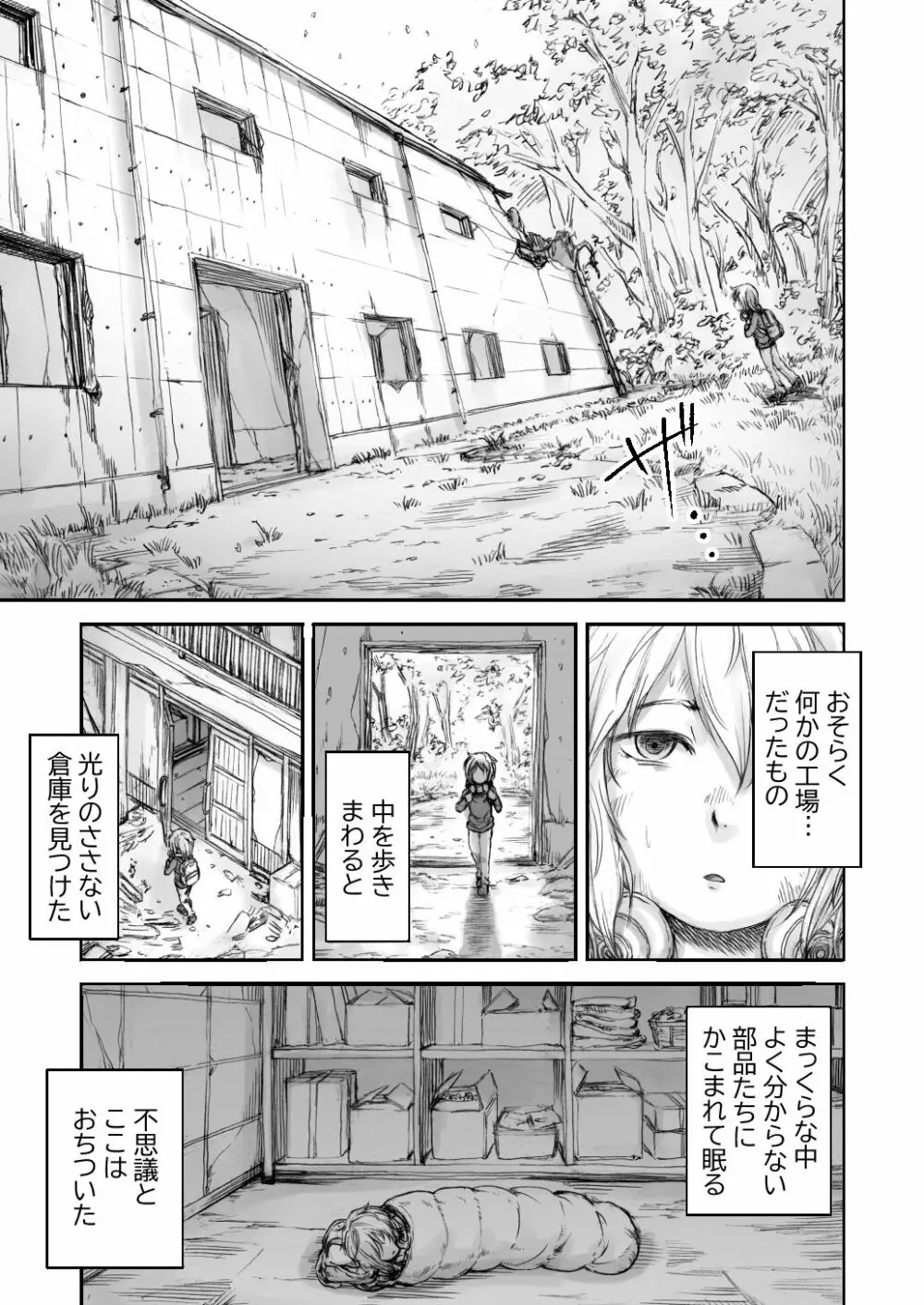 黄昏王国 Page.129