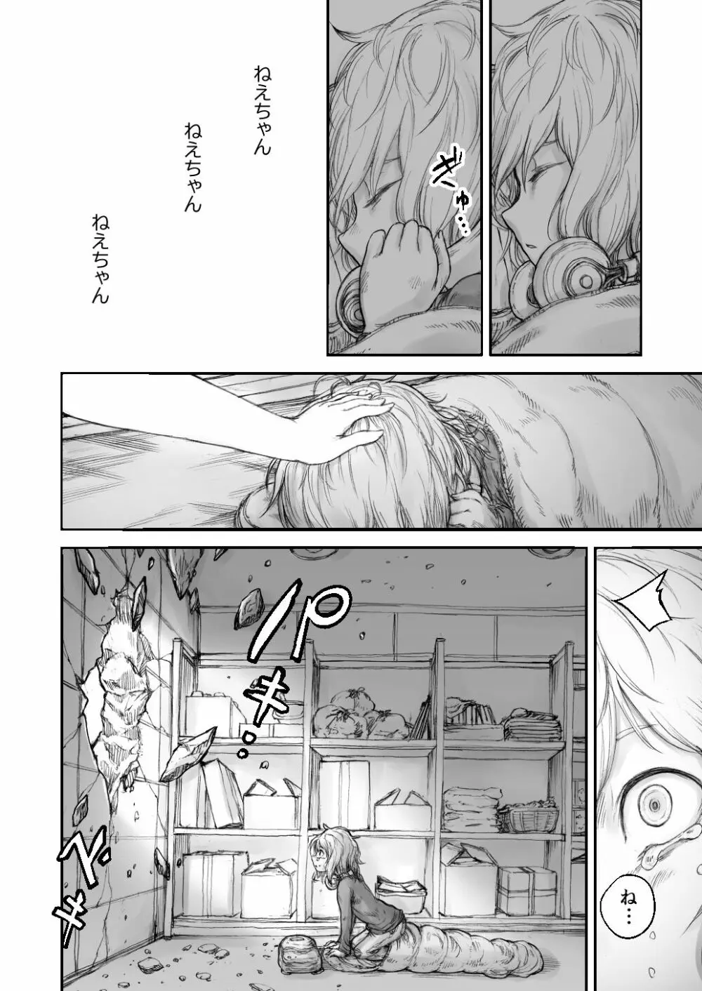 黄昏王国 Page.130