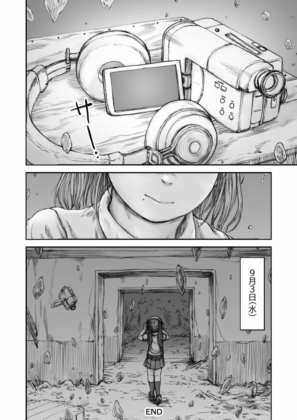 黄昏王国 Page.144